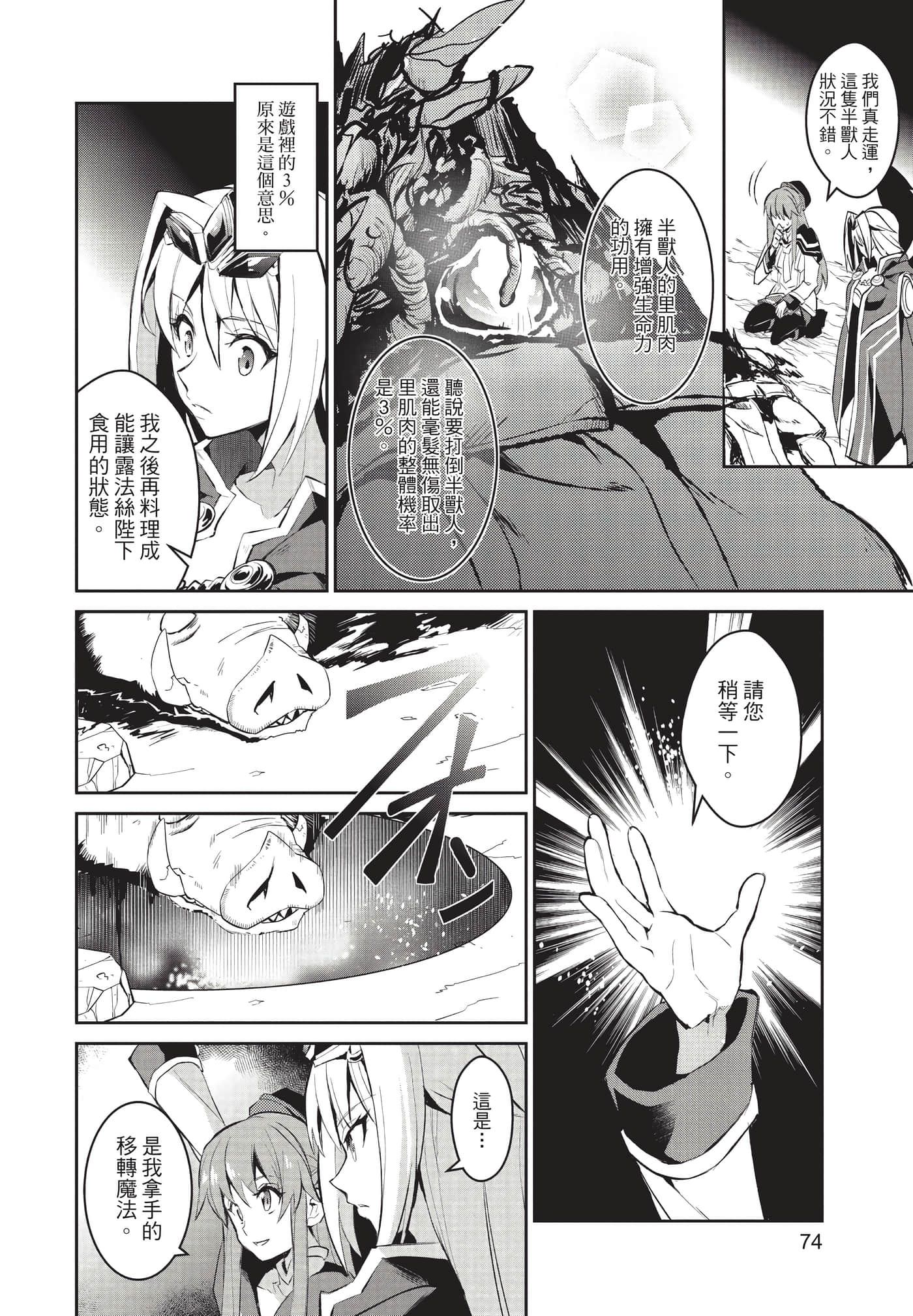 第 75 页