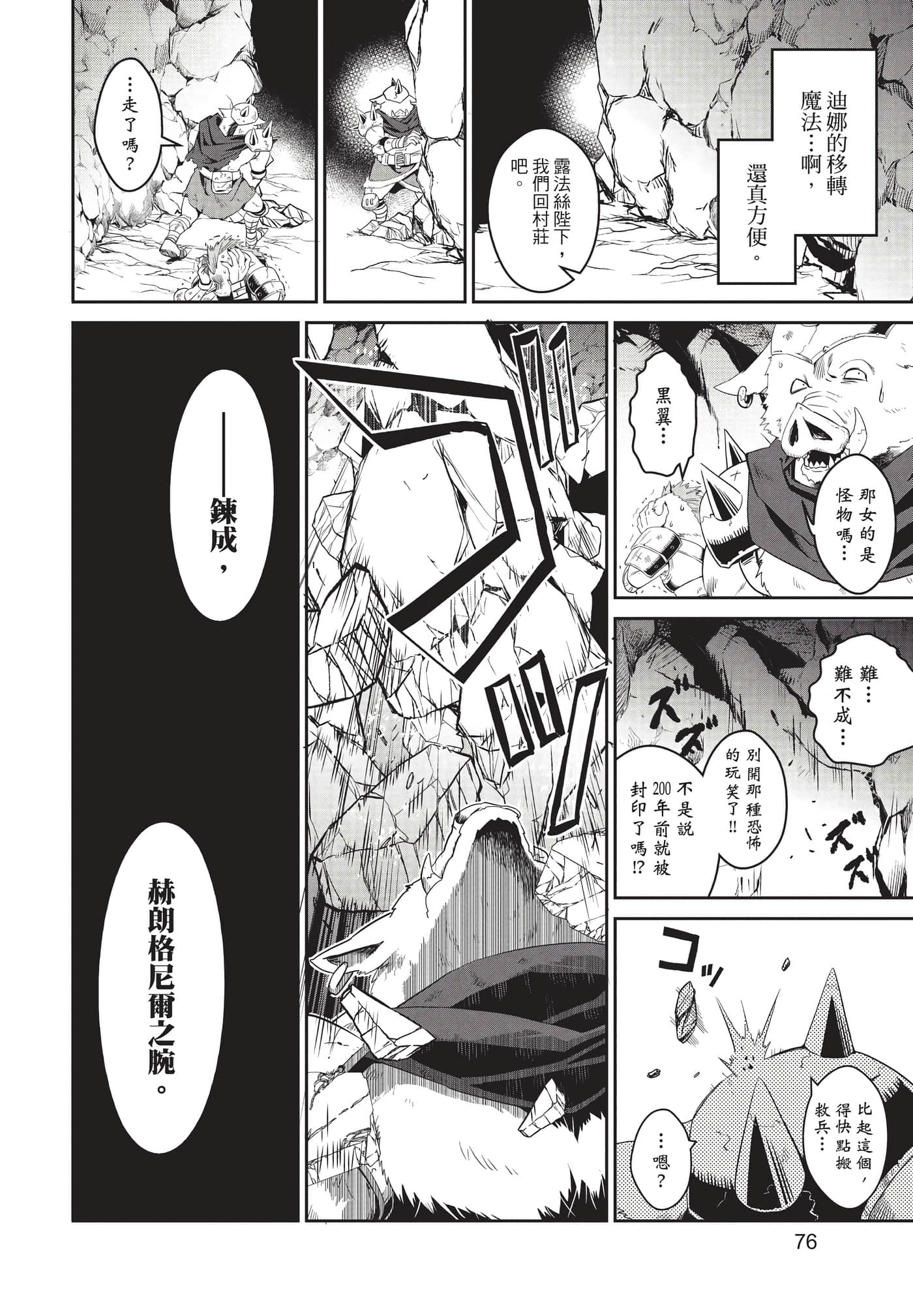 第 77 页