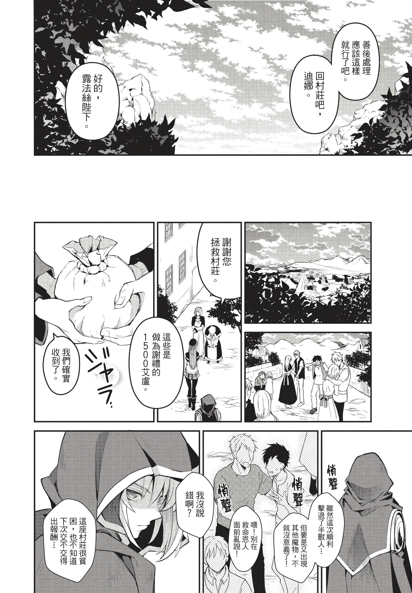 第 79 页