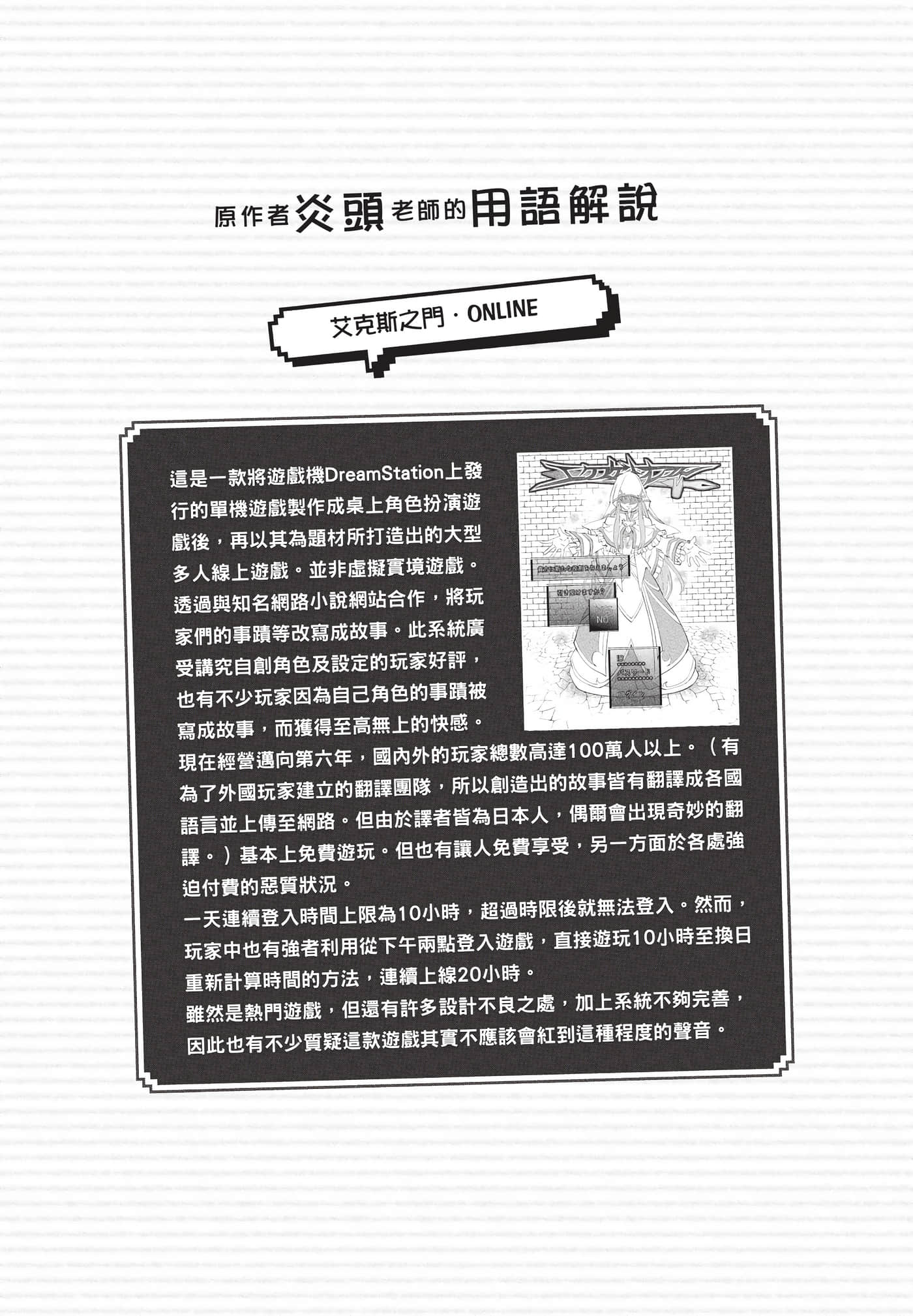 第 82 页
