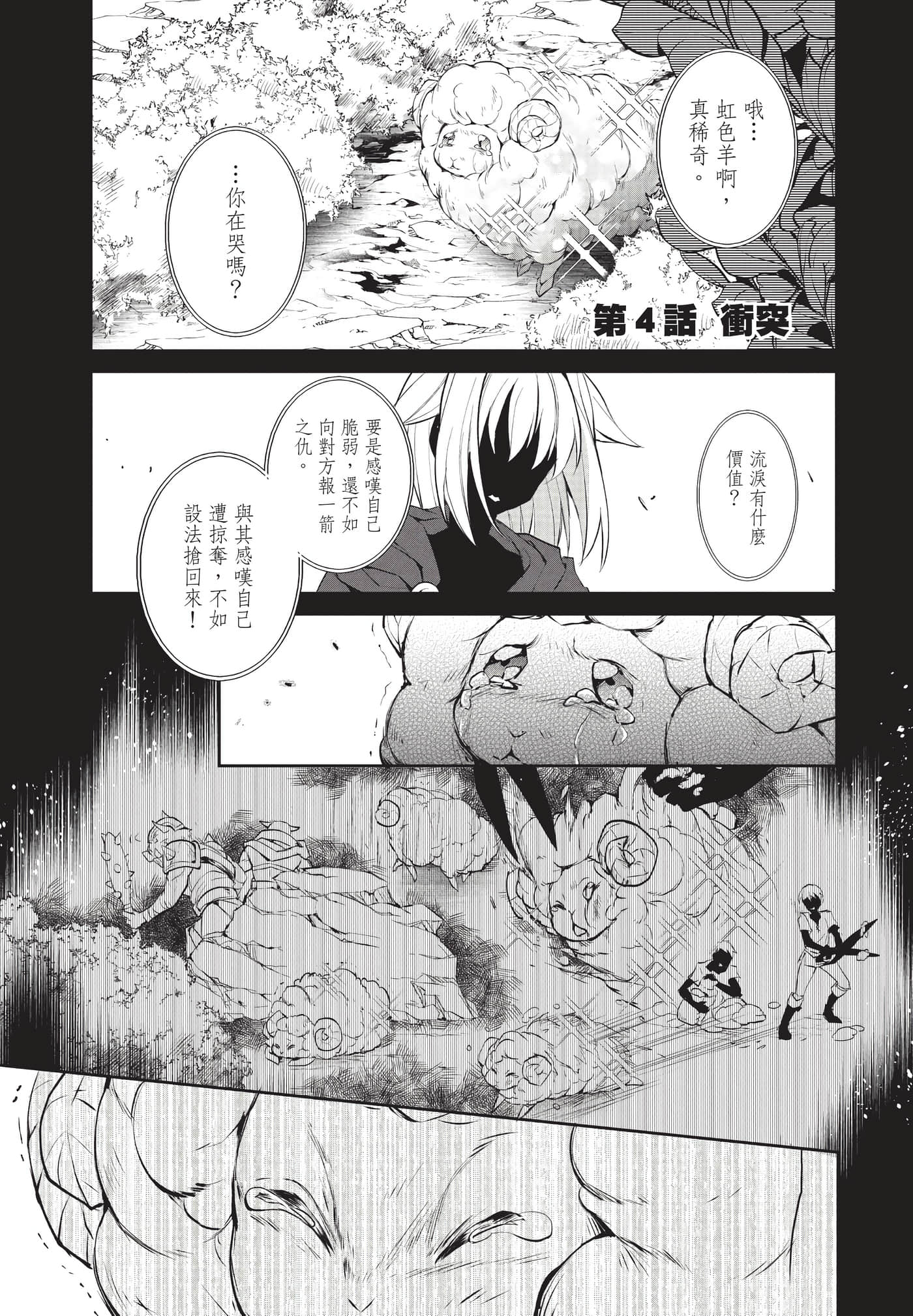 第 112 页