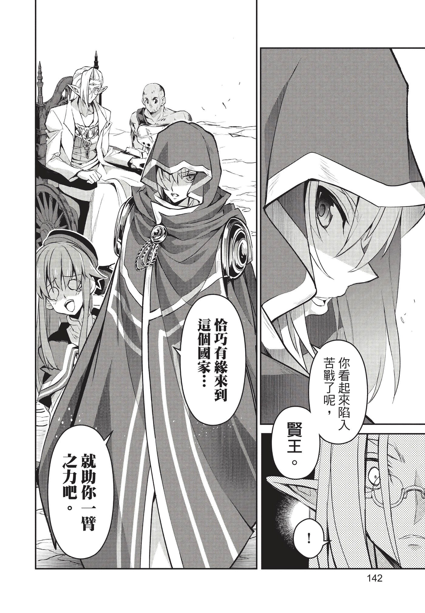 第 143 页