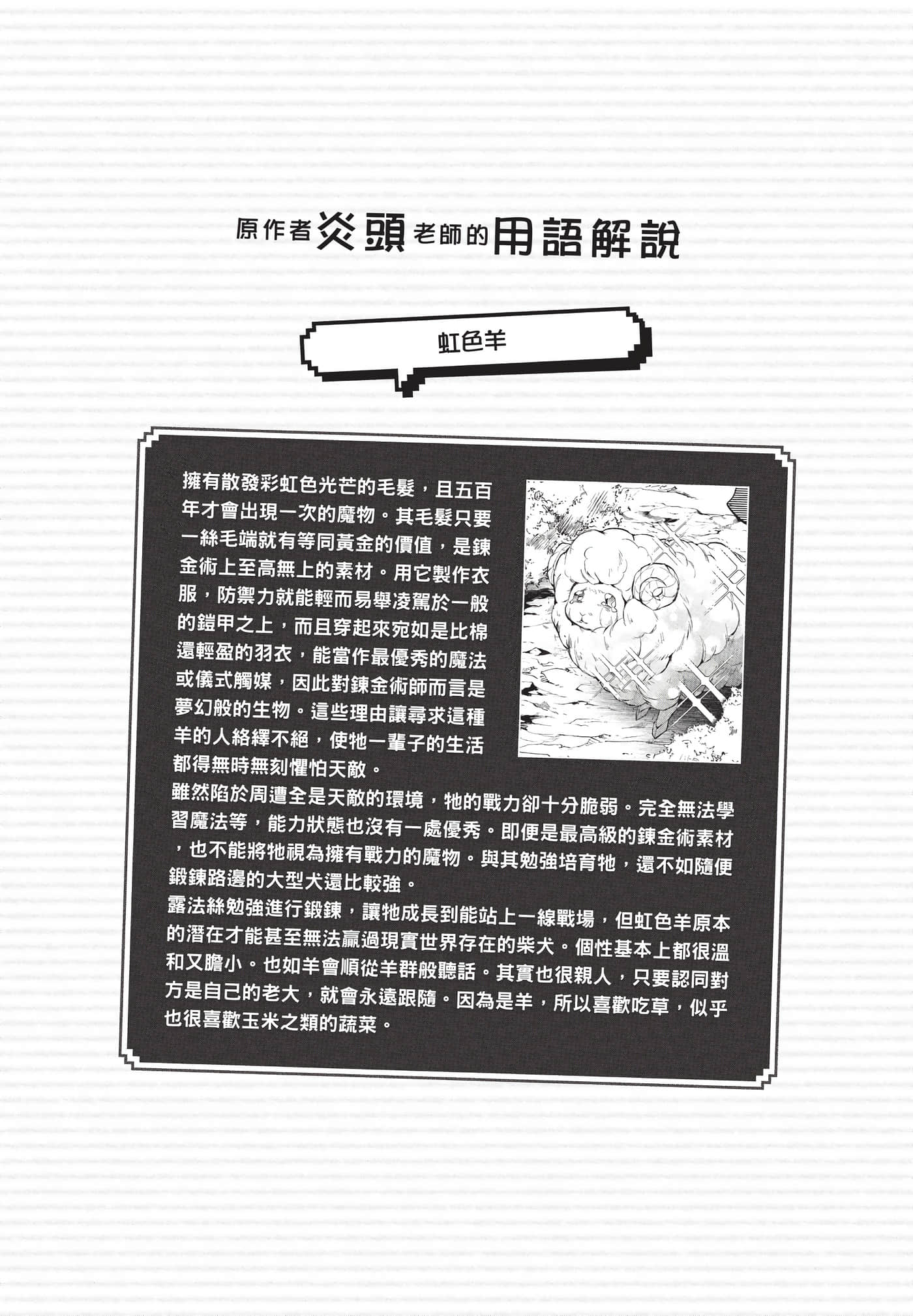 第 145 页