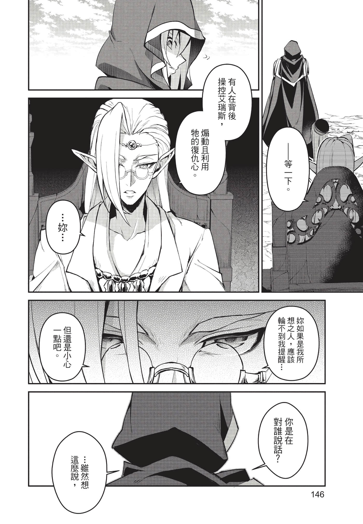 第 147 页