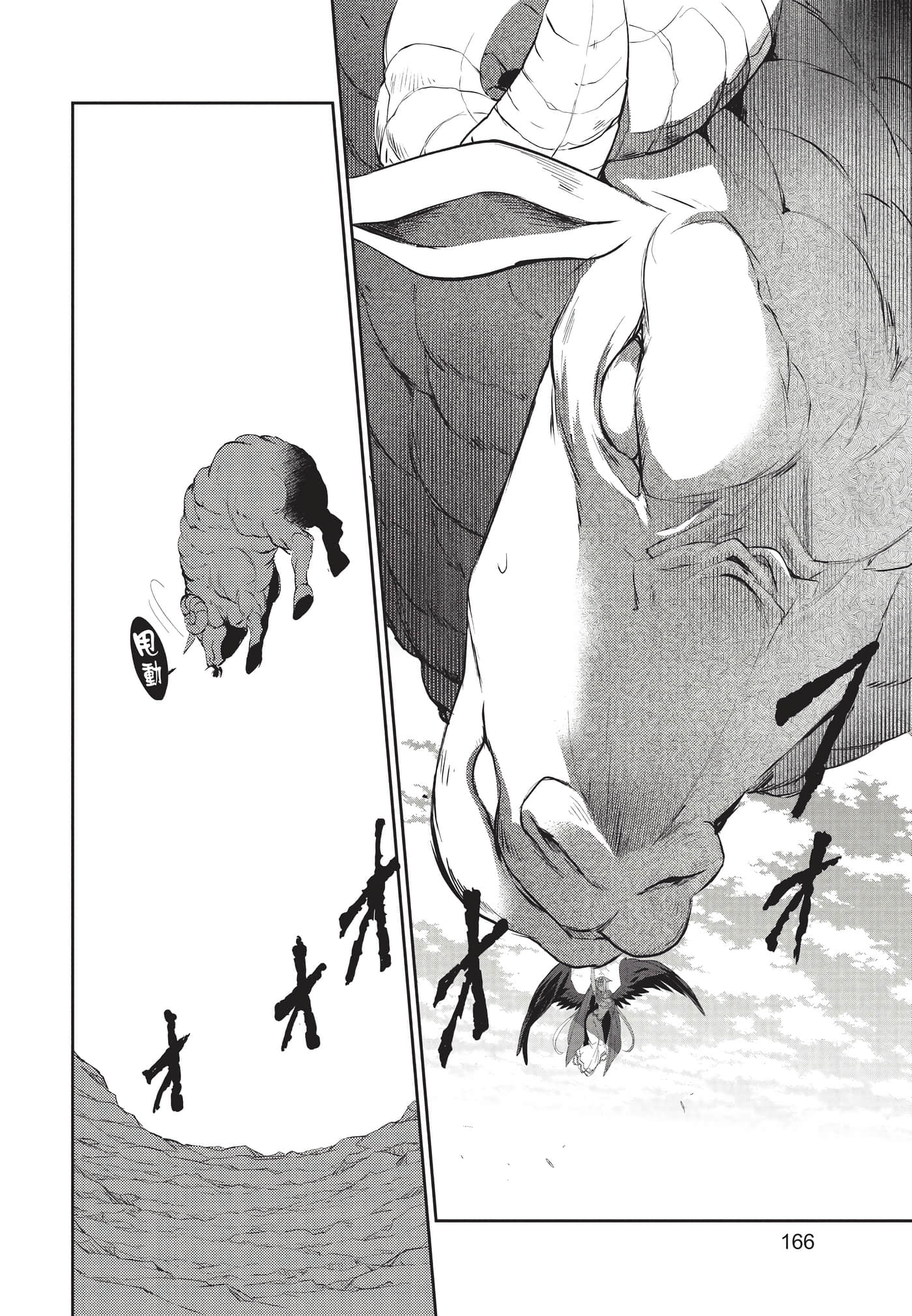 第 167 页