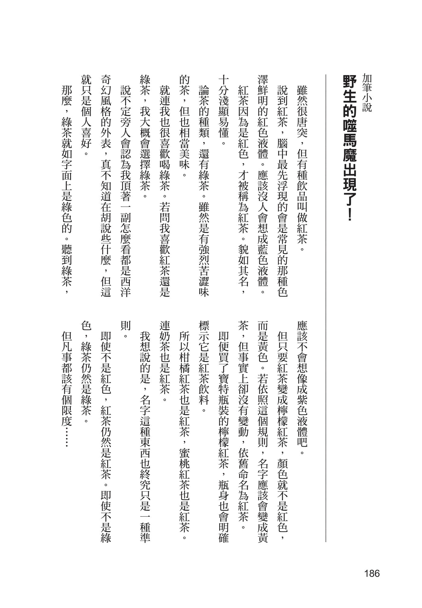 第 187 页