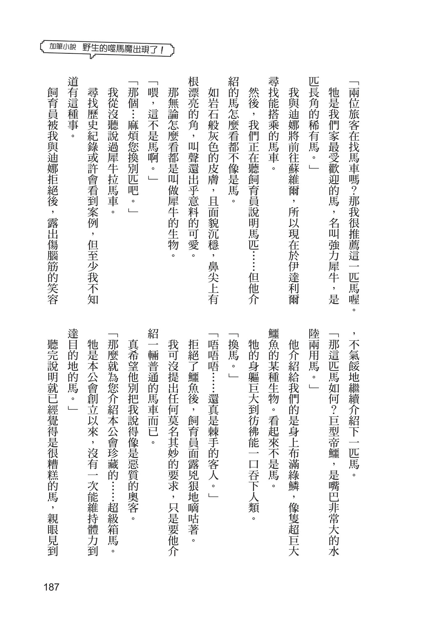 第 188 页