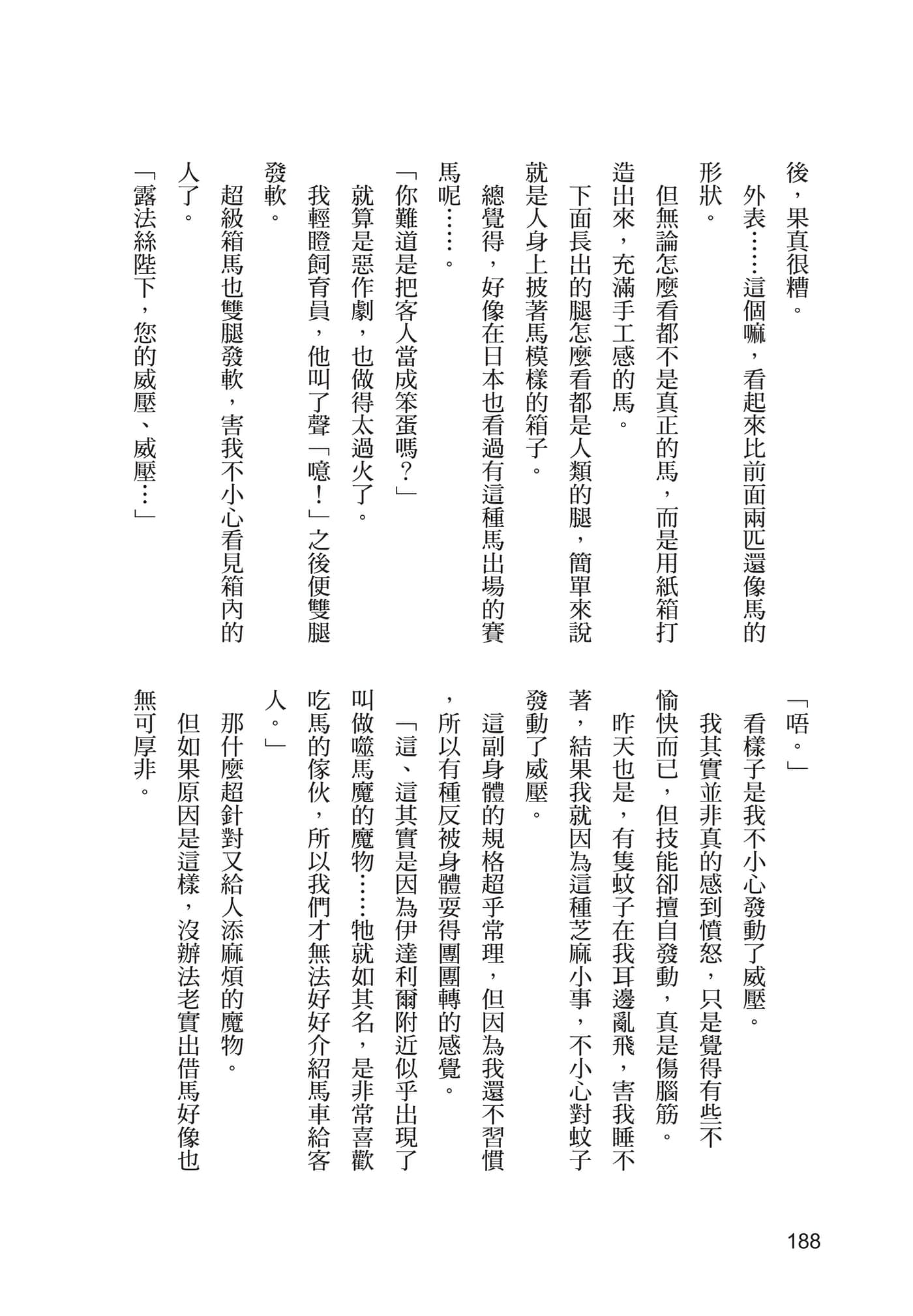 第 189 页