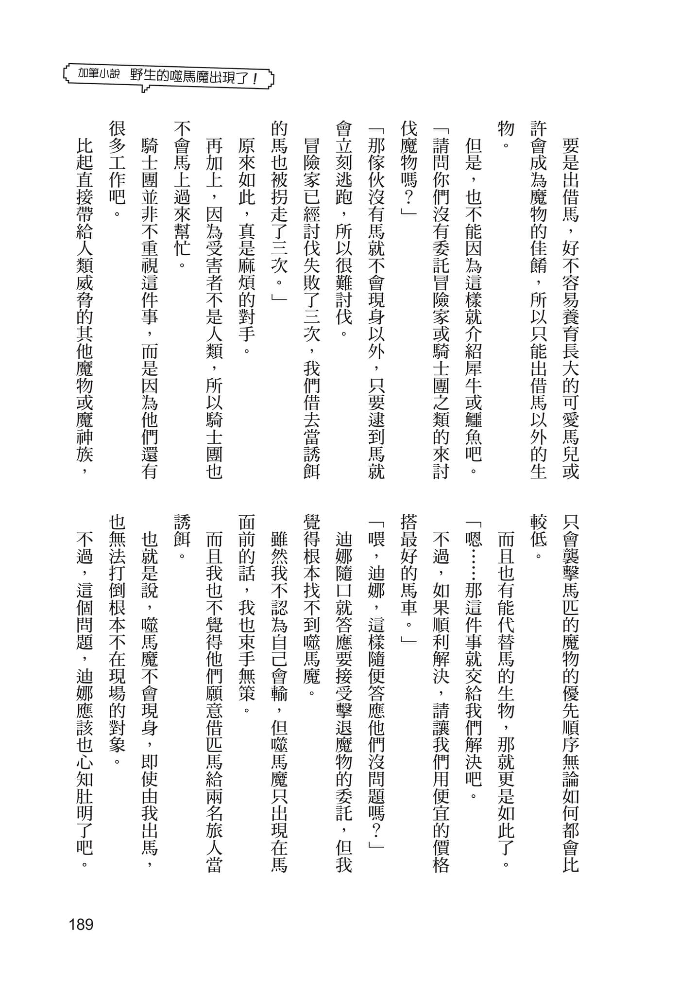 第 190 页