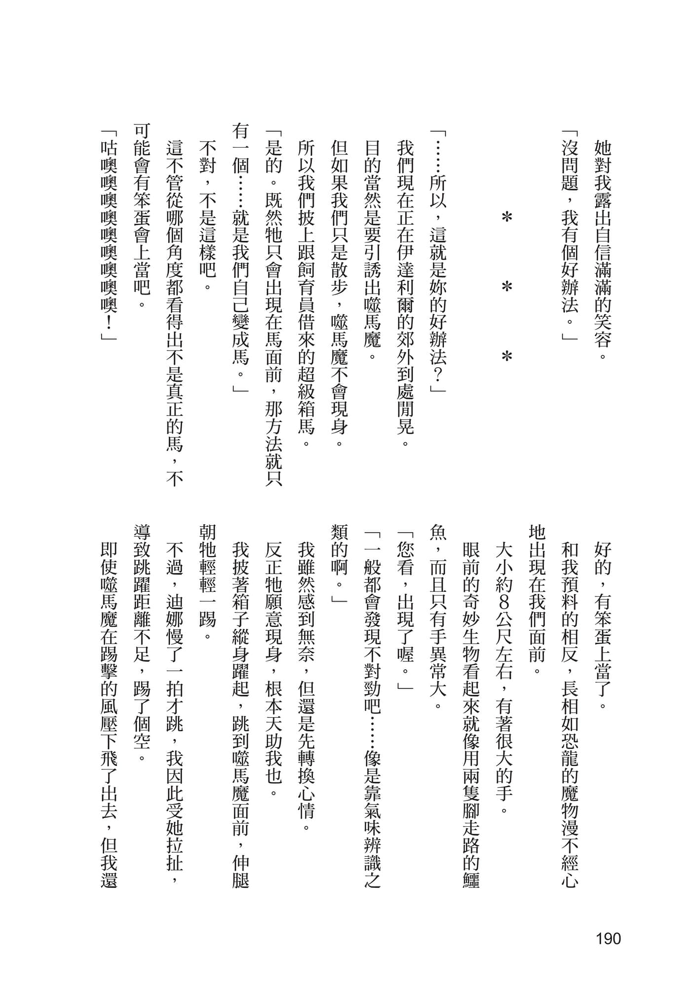 第 191 页