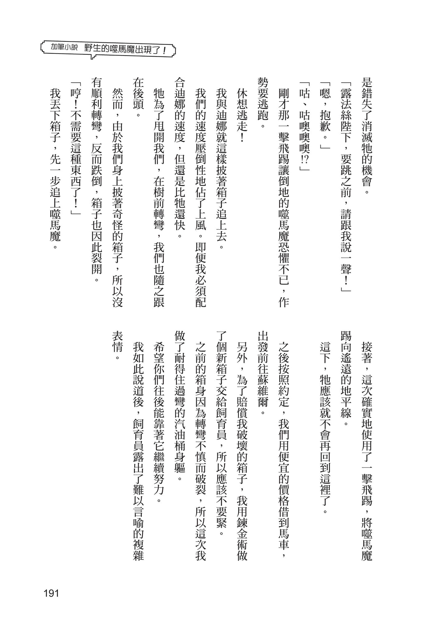 第 192 页