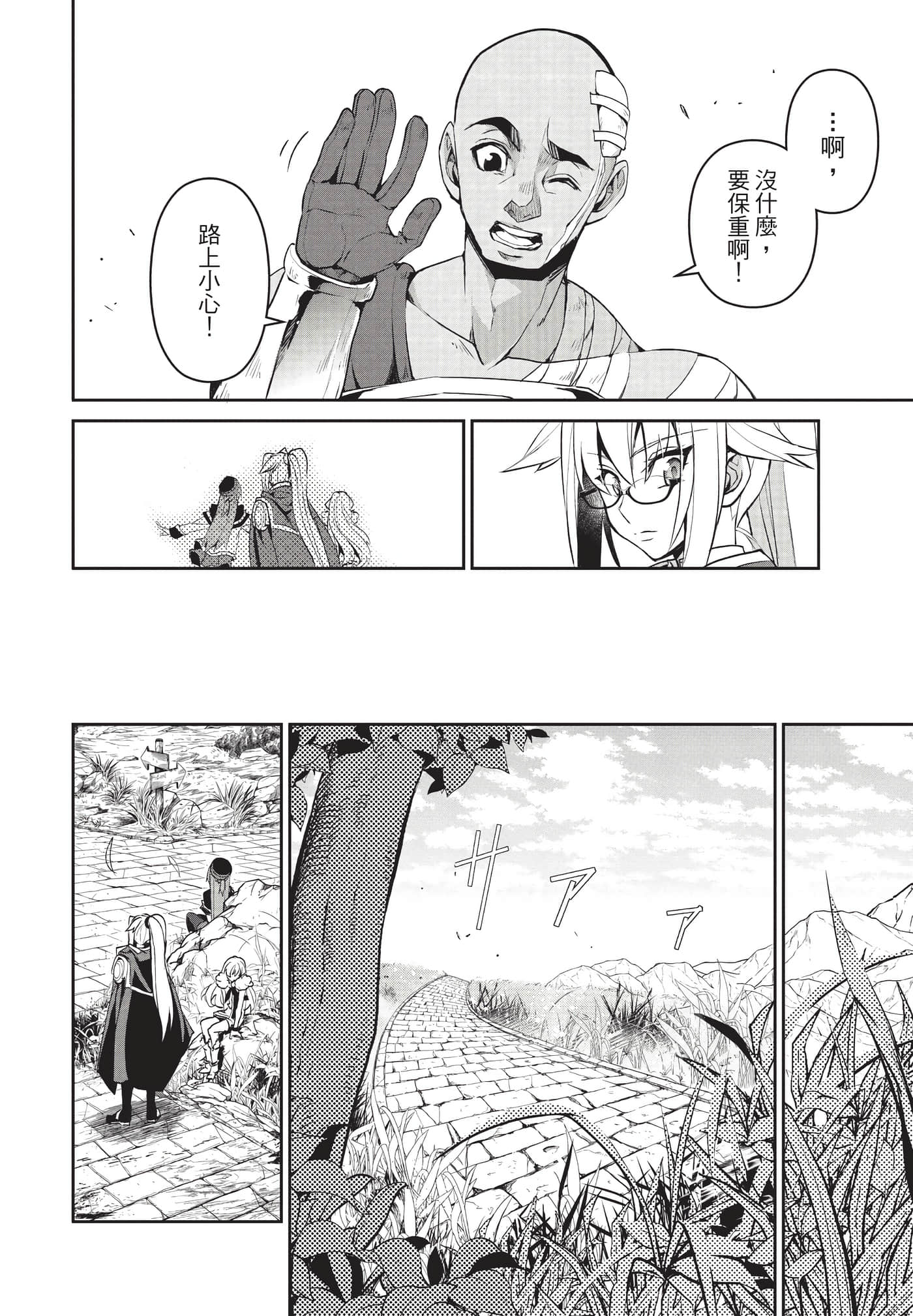第 67 页