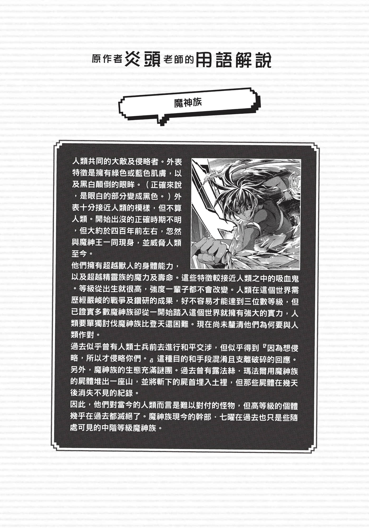 第 73 页