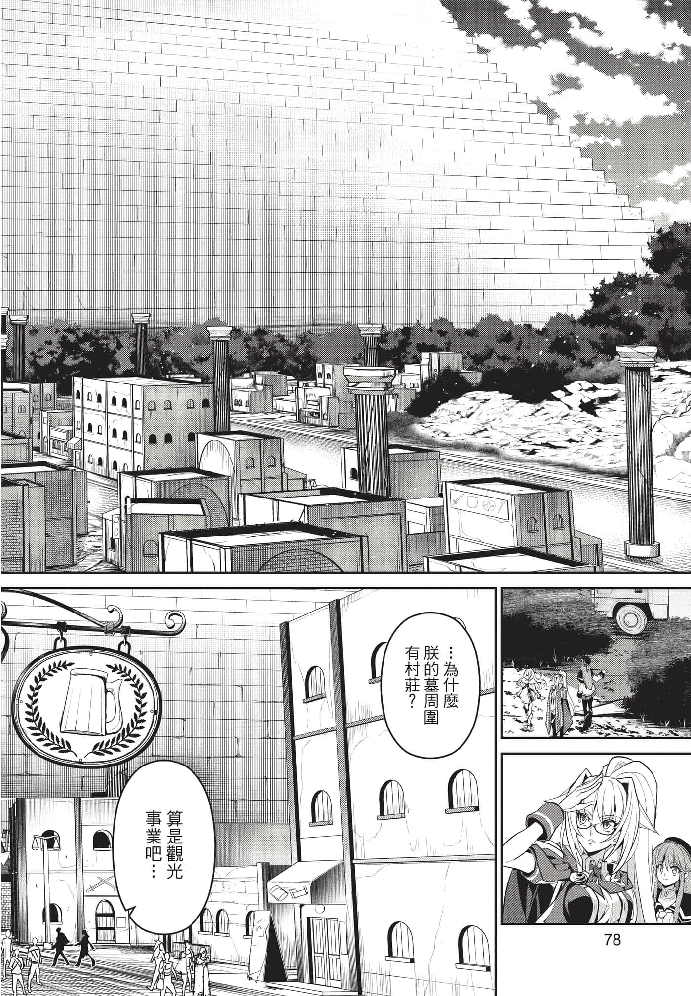 第 79 页