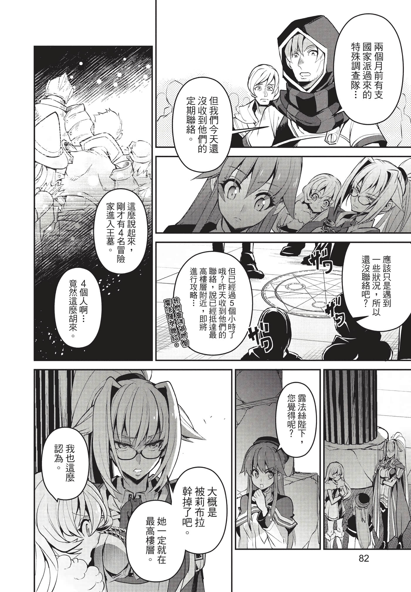 第 83 页