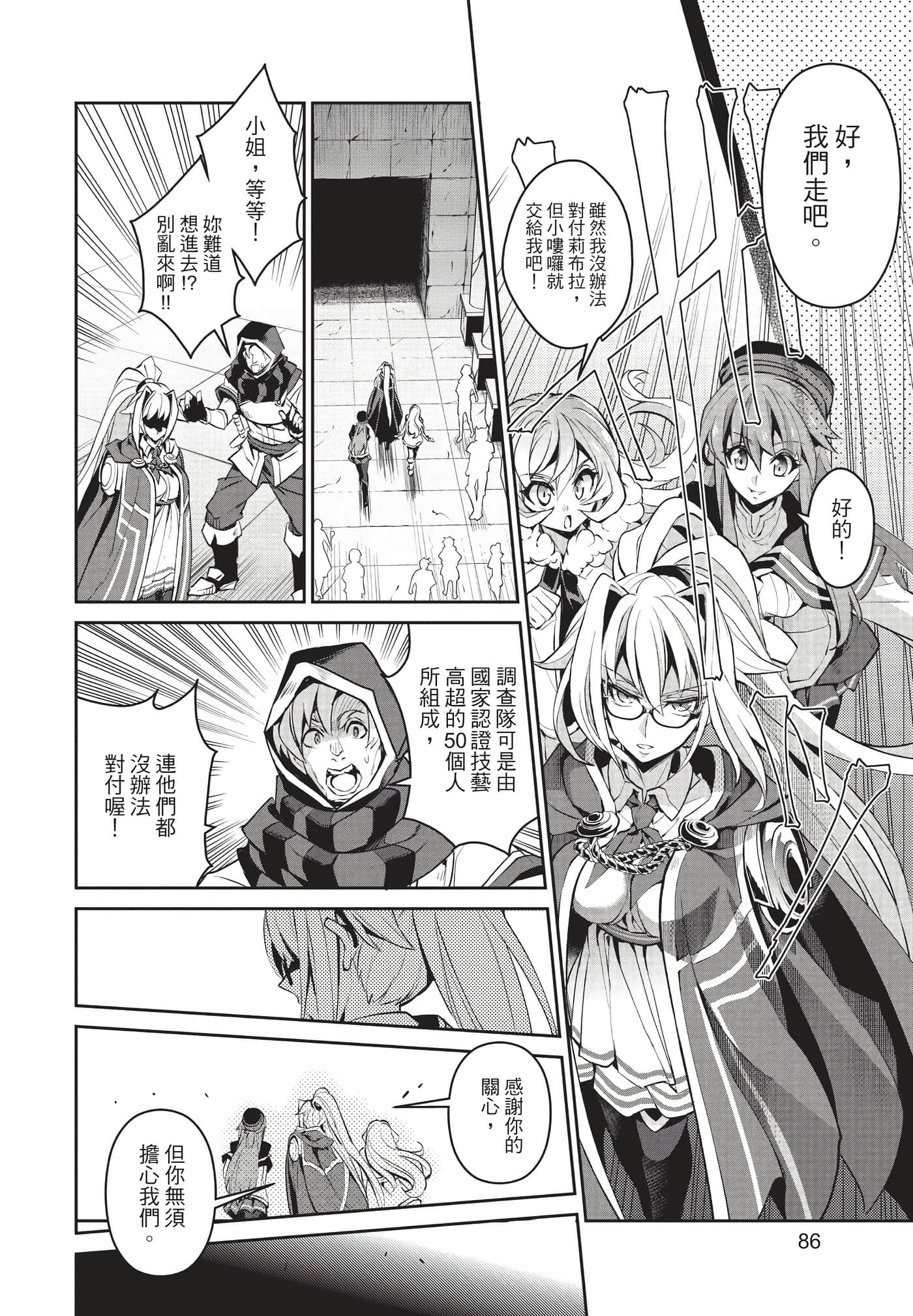 第 87 页