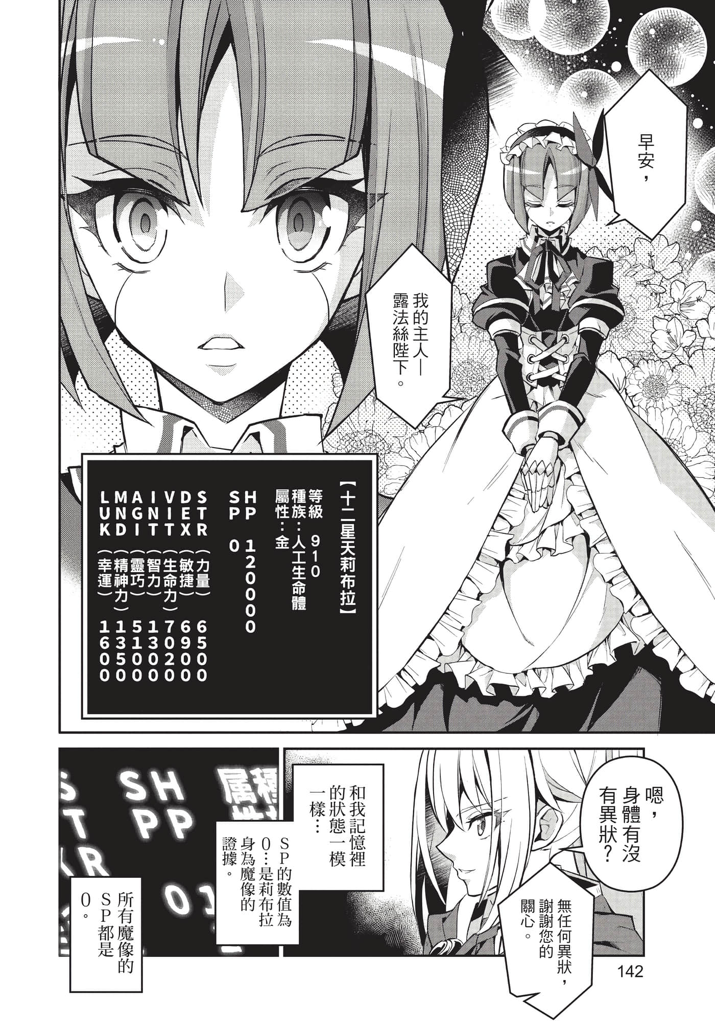 第 143 页