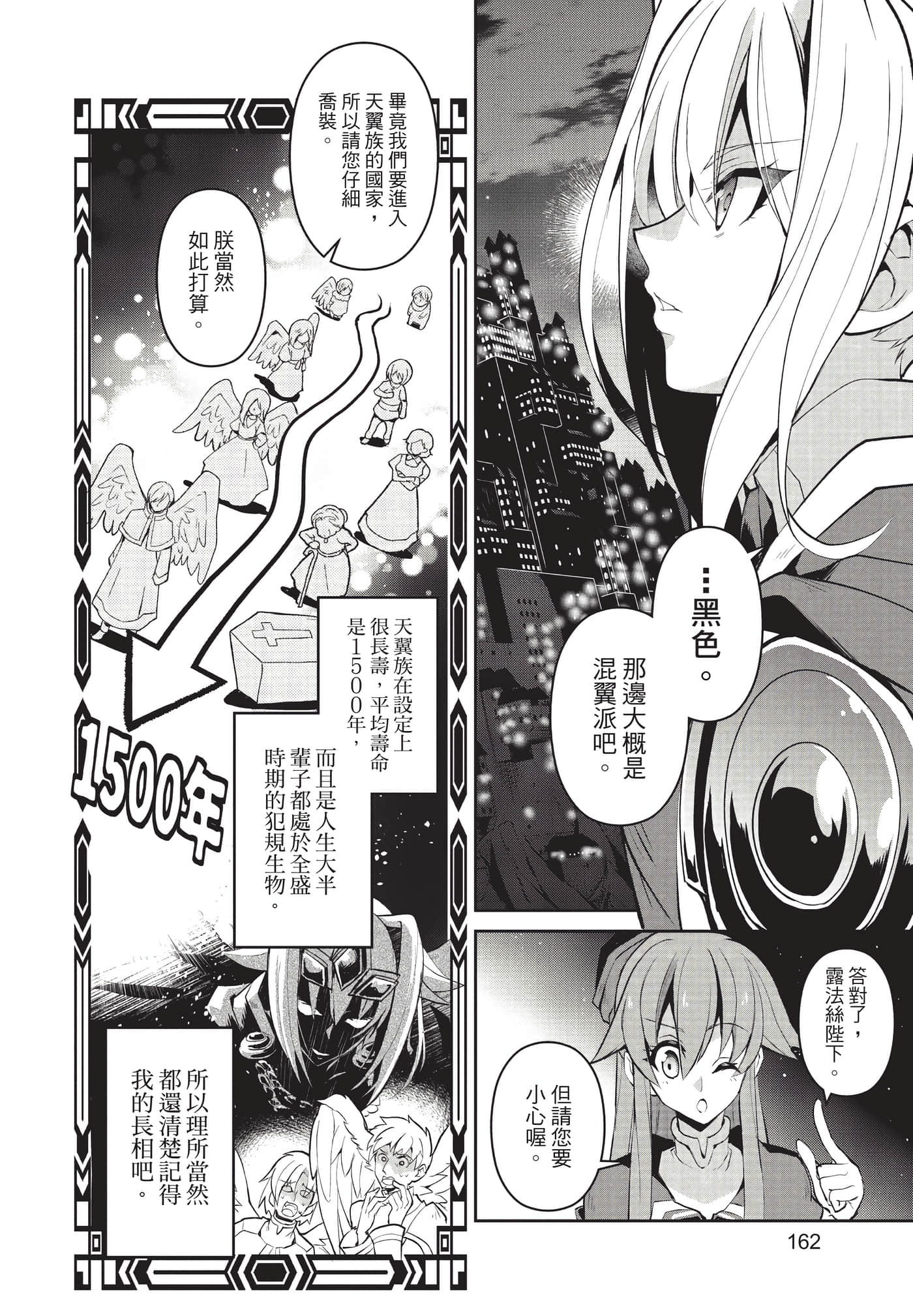第 163 页