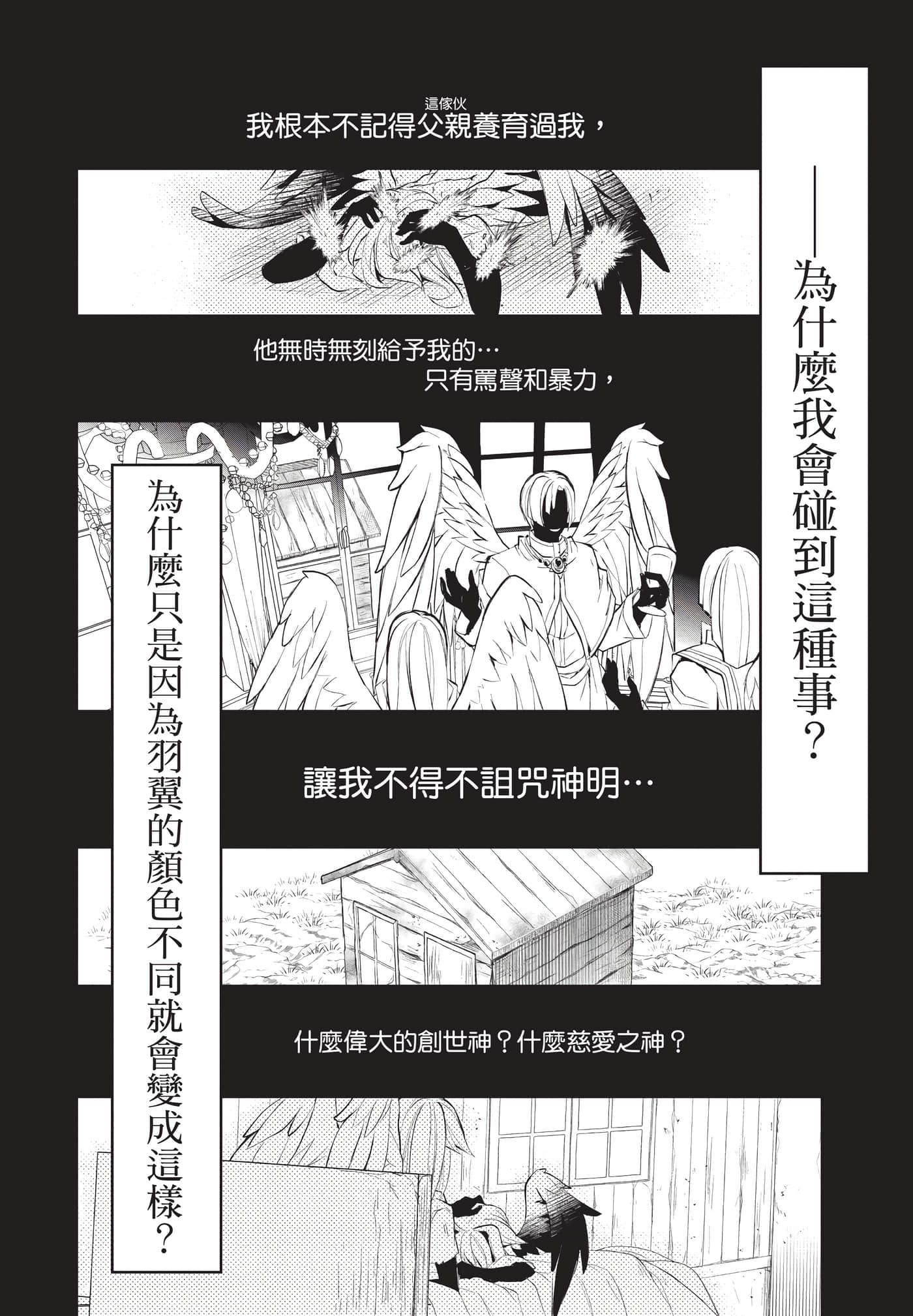 第 171 页