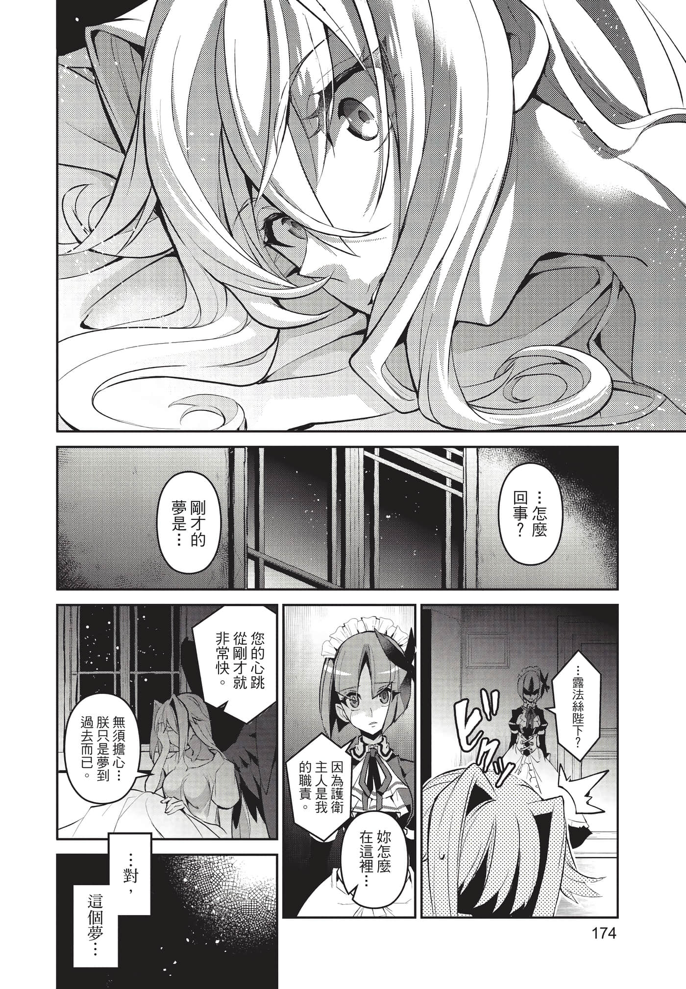 第 175 页
