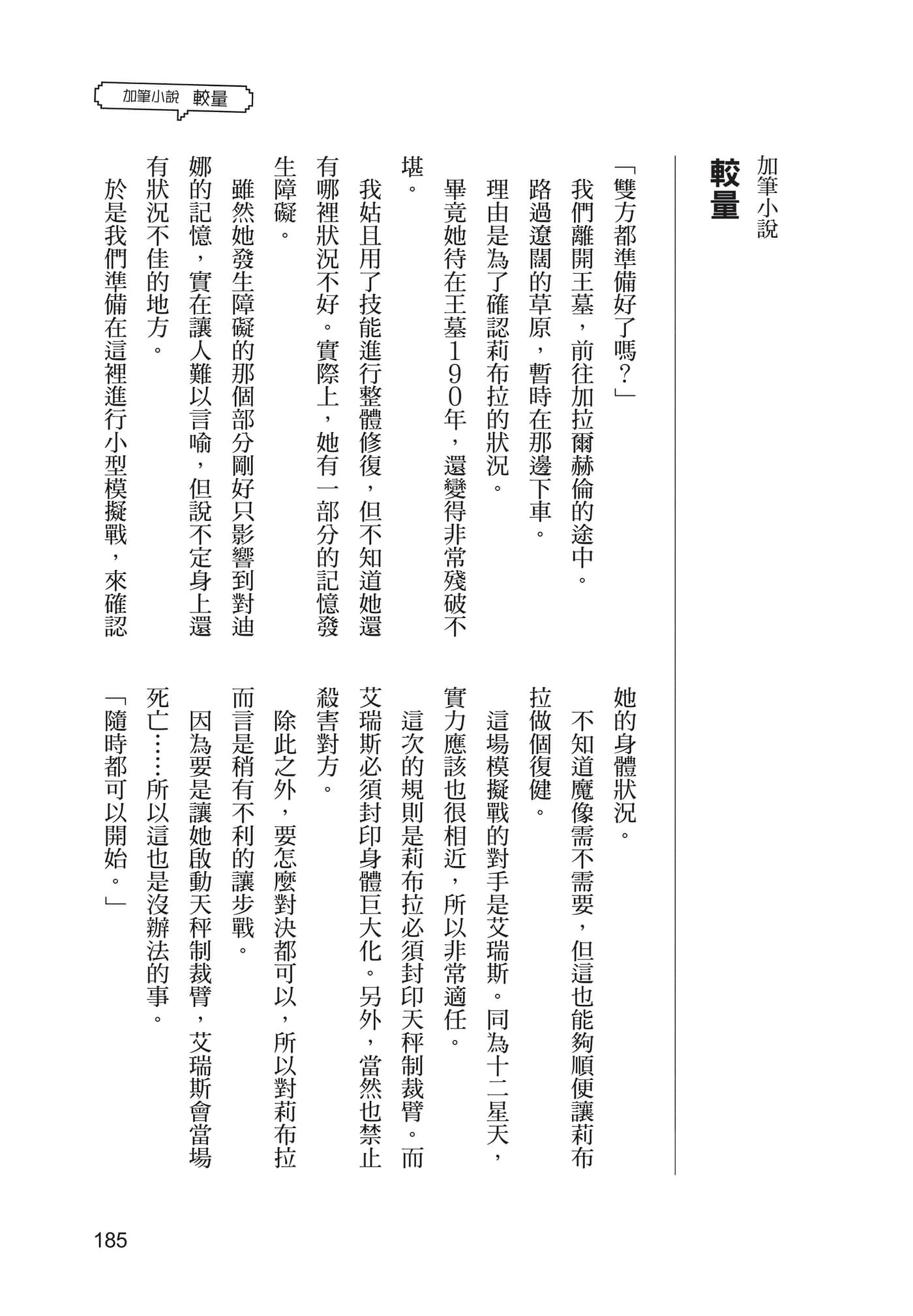 第 186 页