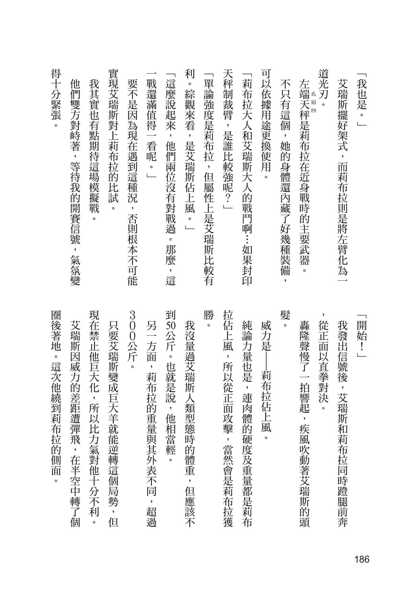 第 187 页