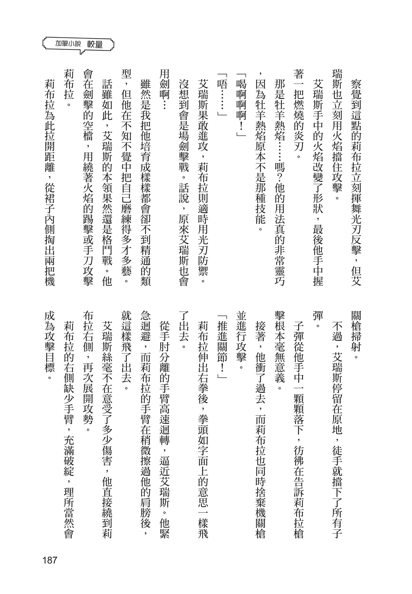 第 188 页