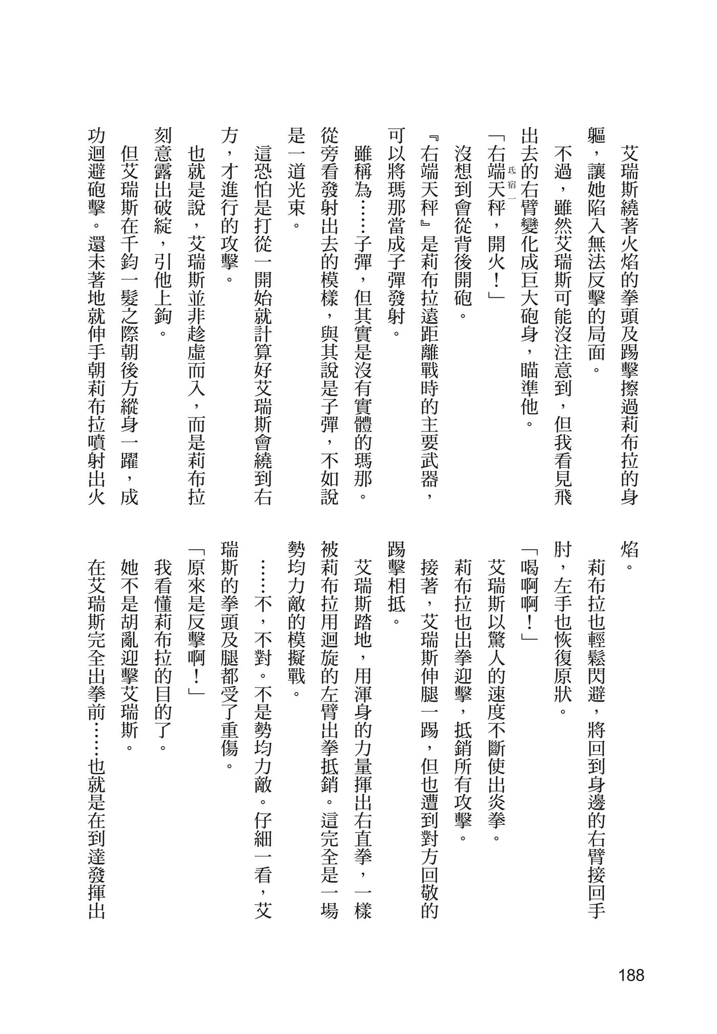 第 189 页