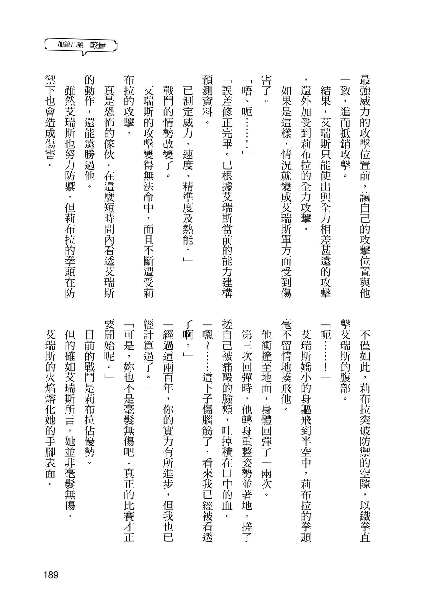 第 190 页