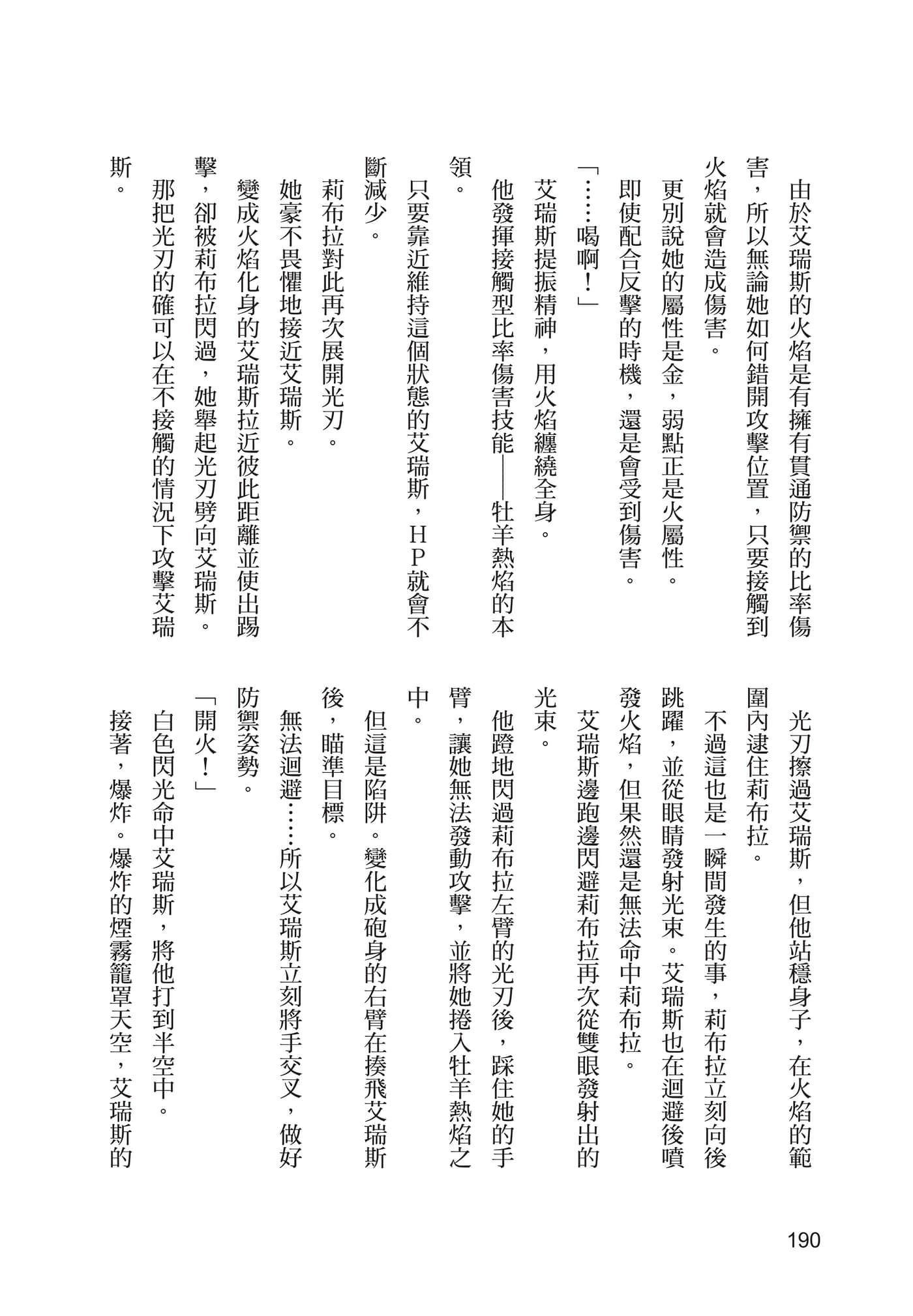 第 191 页