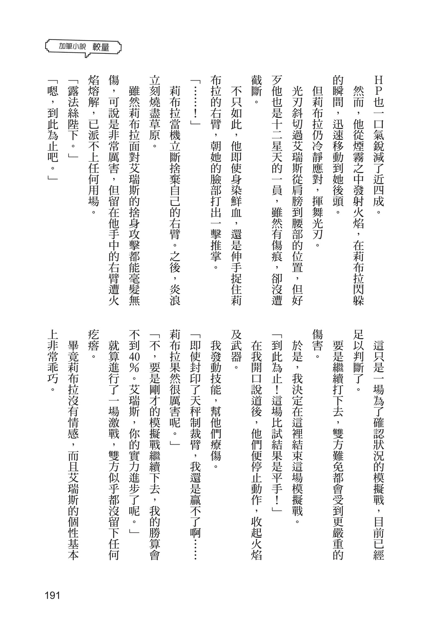 第 192 页