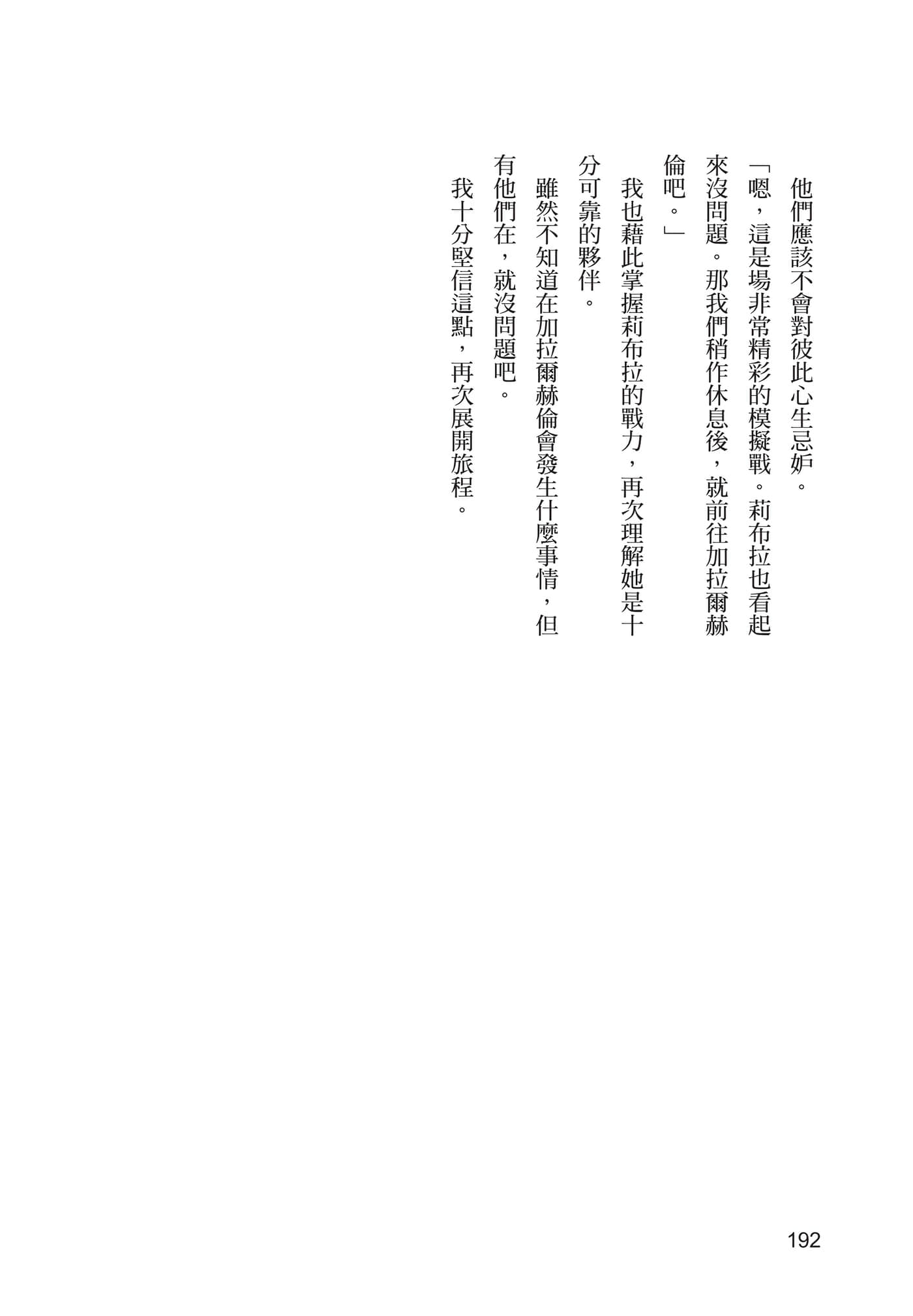 第 193 页