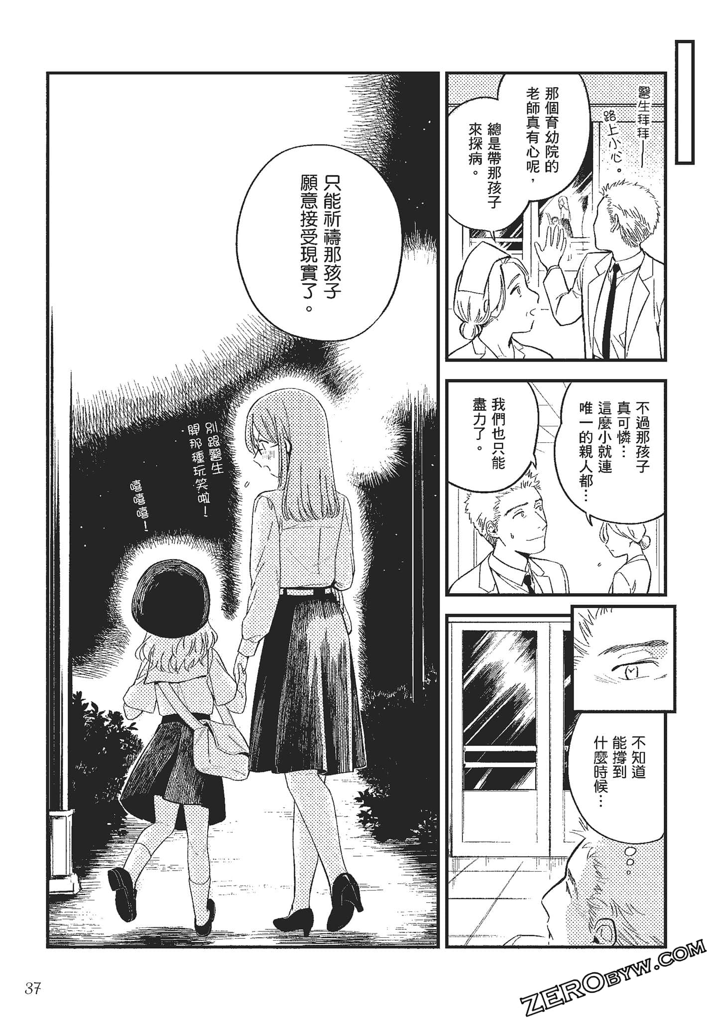 Page 38