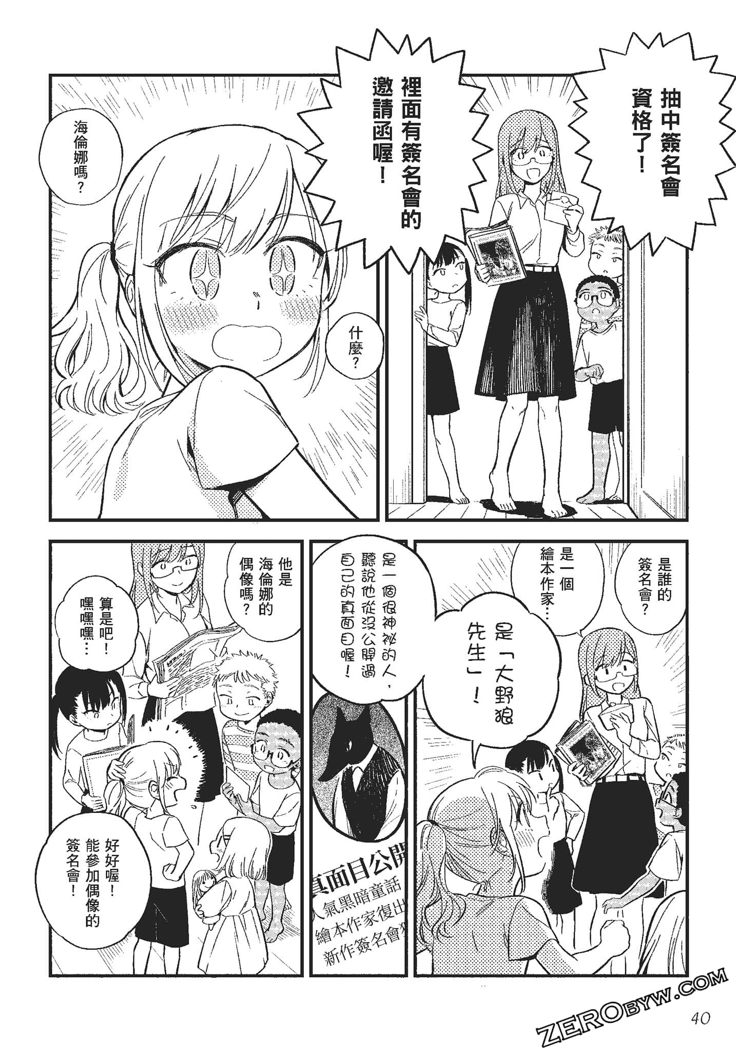 Page 41