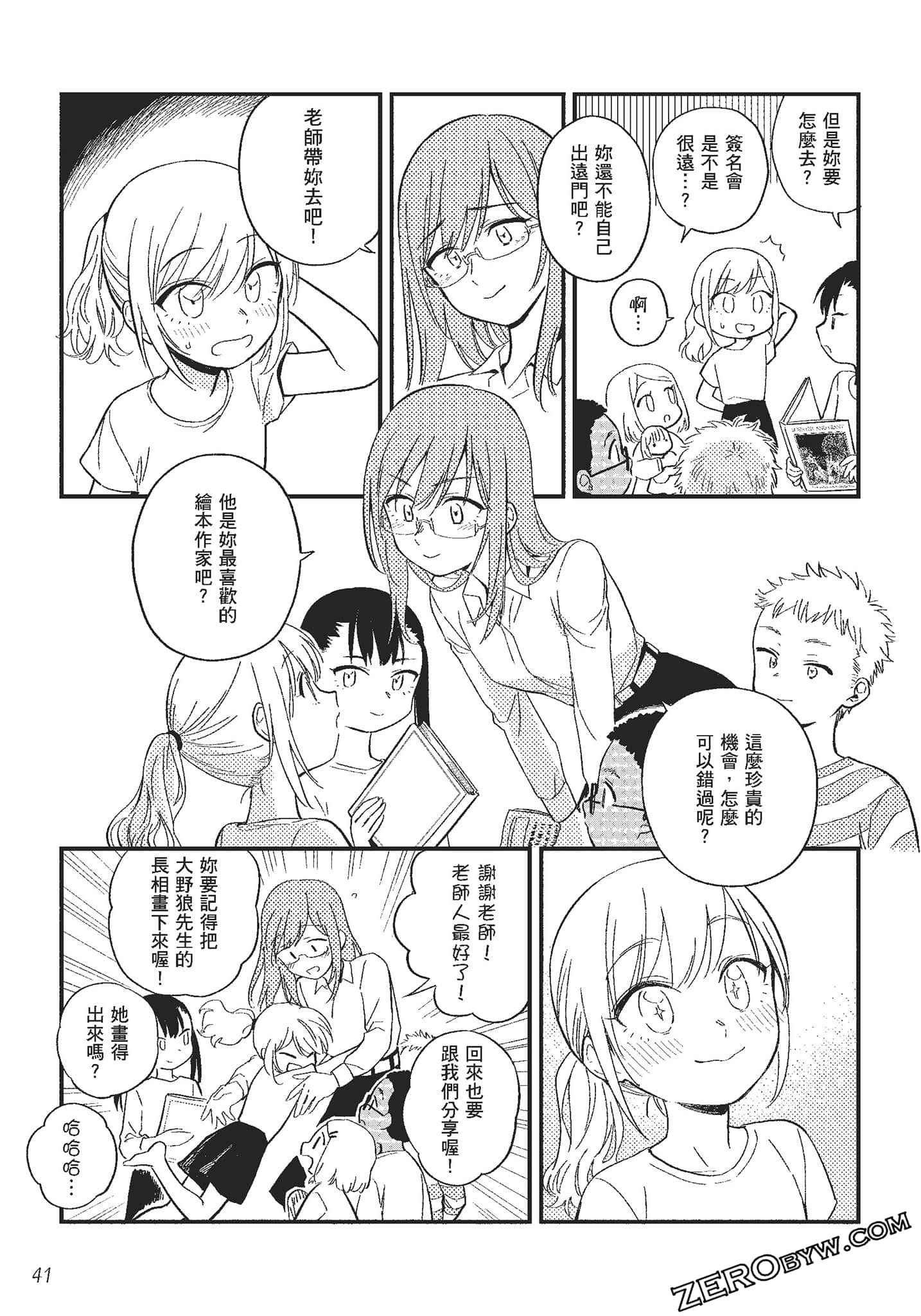 Page 42