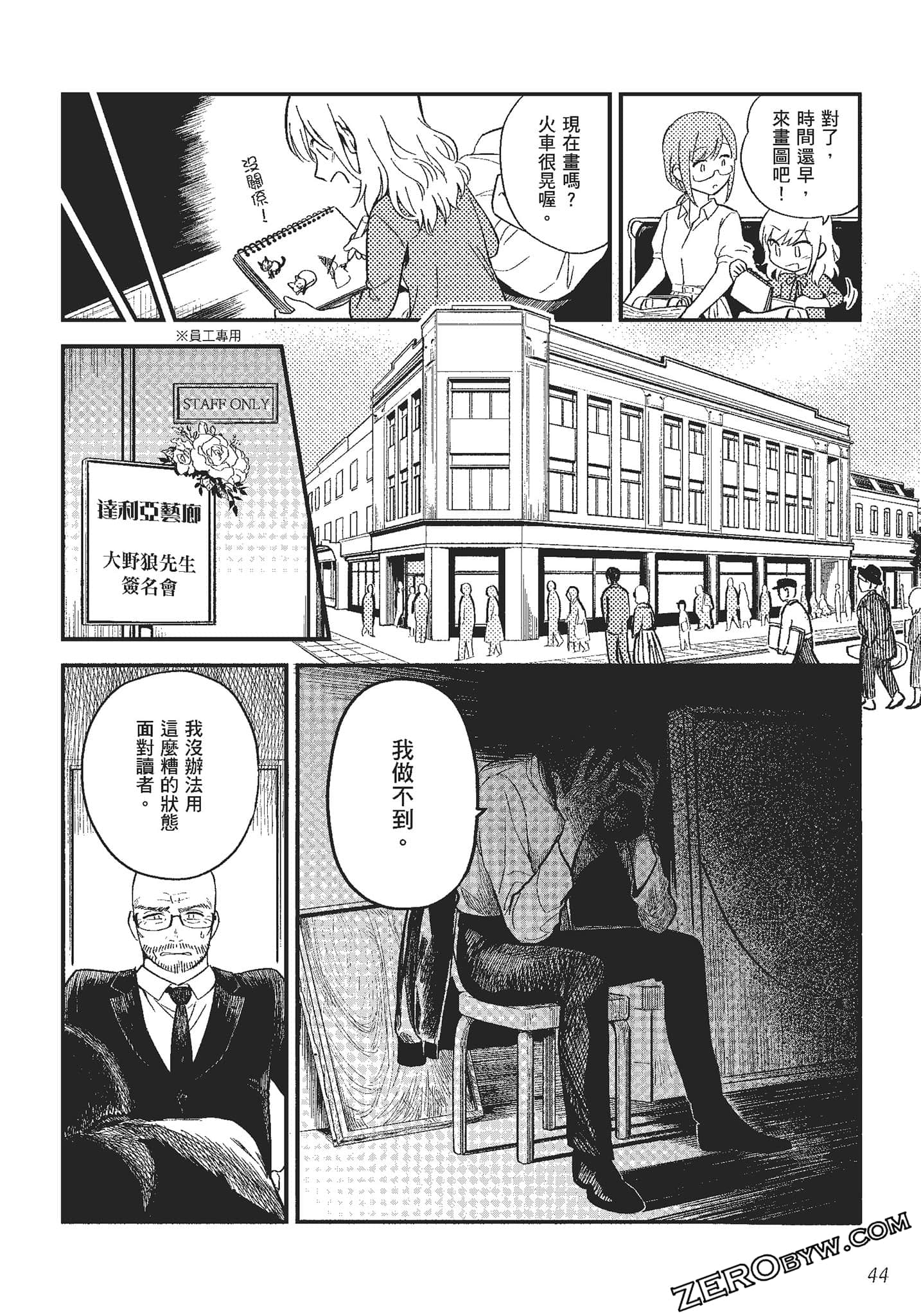 Page 45