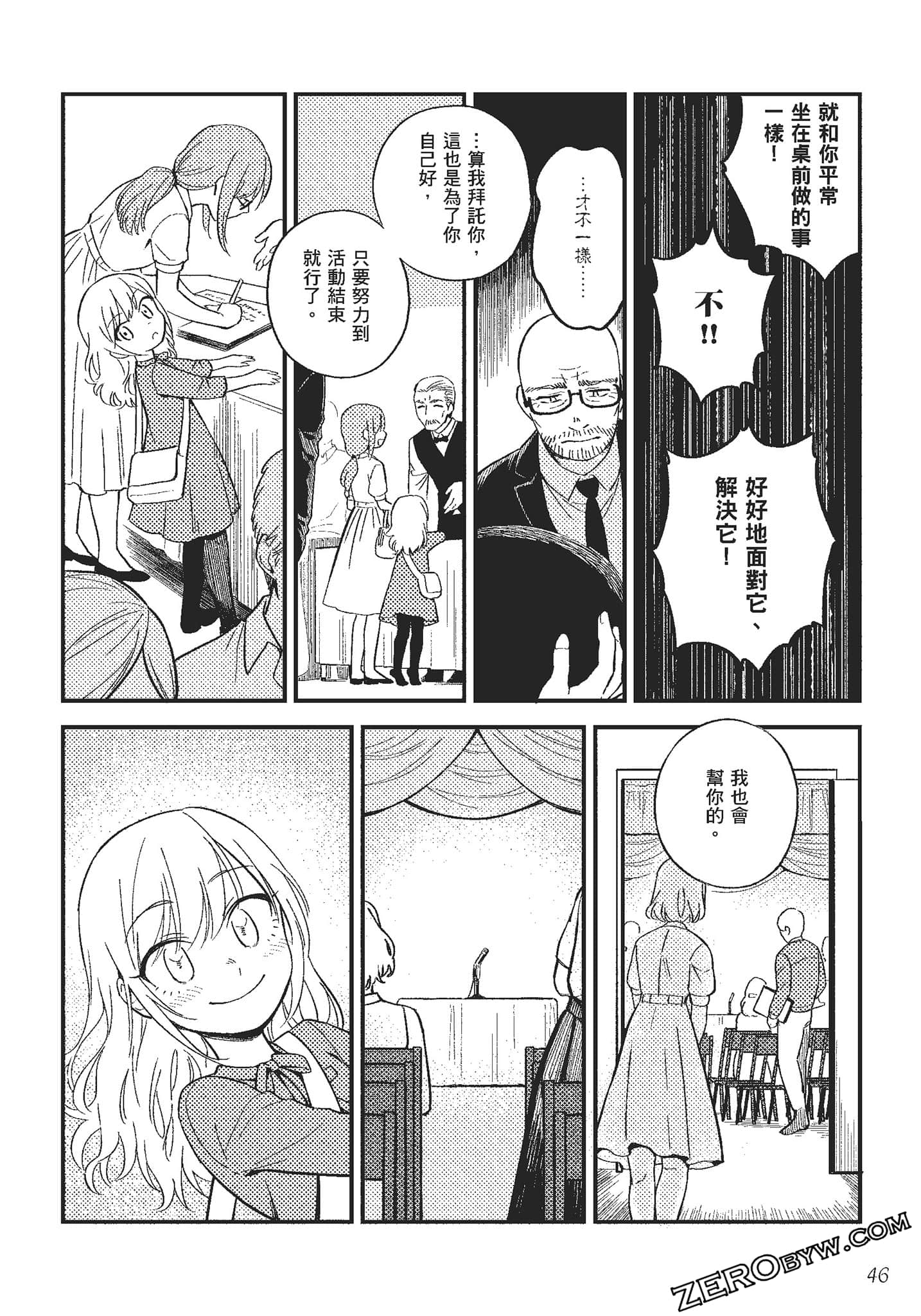 Page 47
