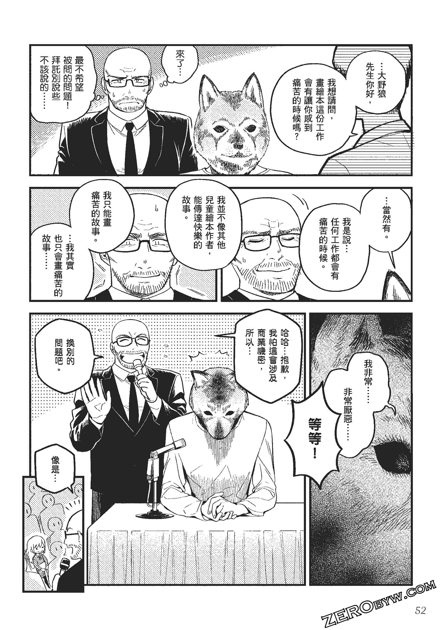 Page 53