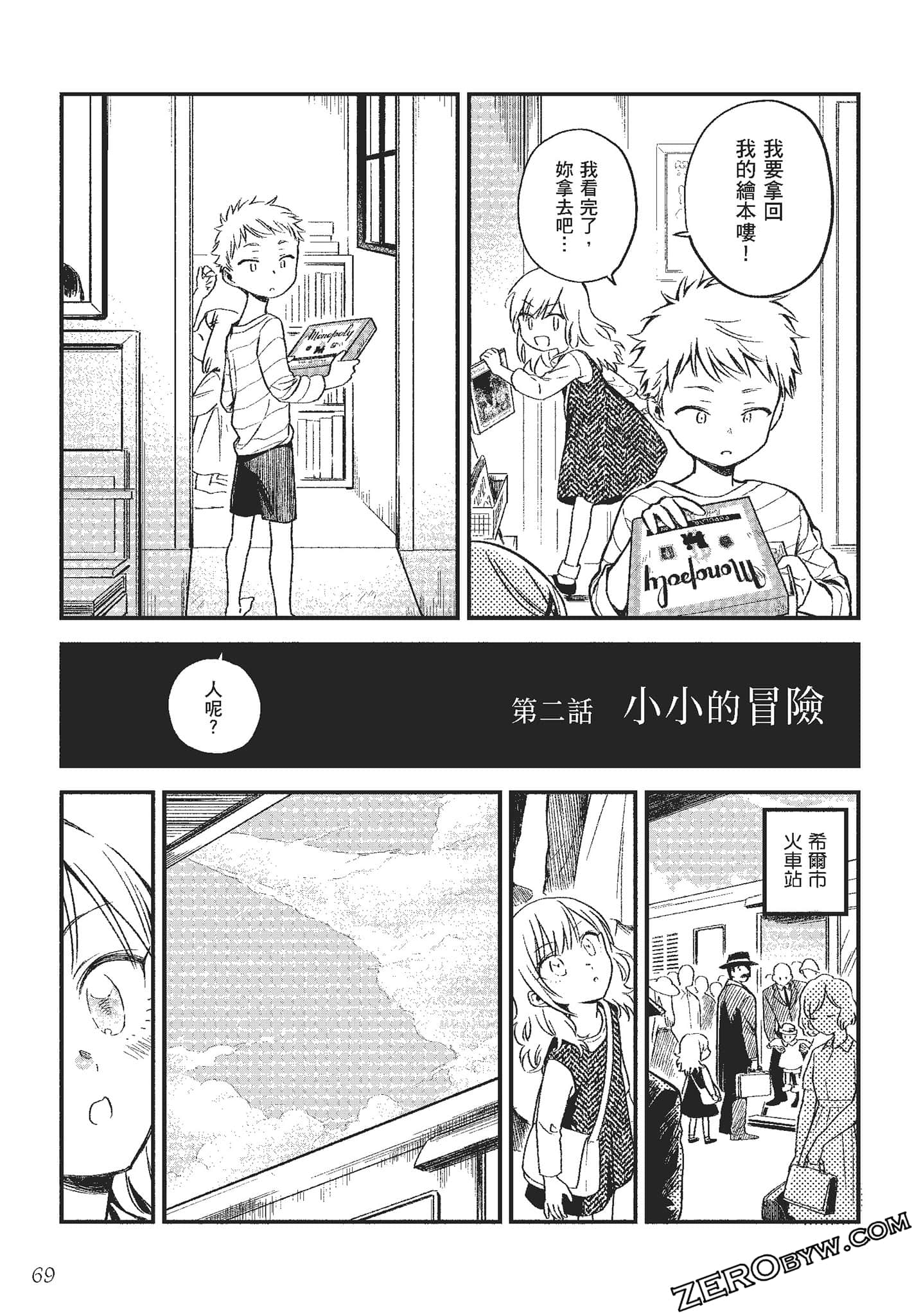 Page 70