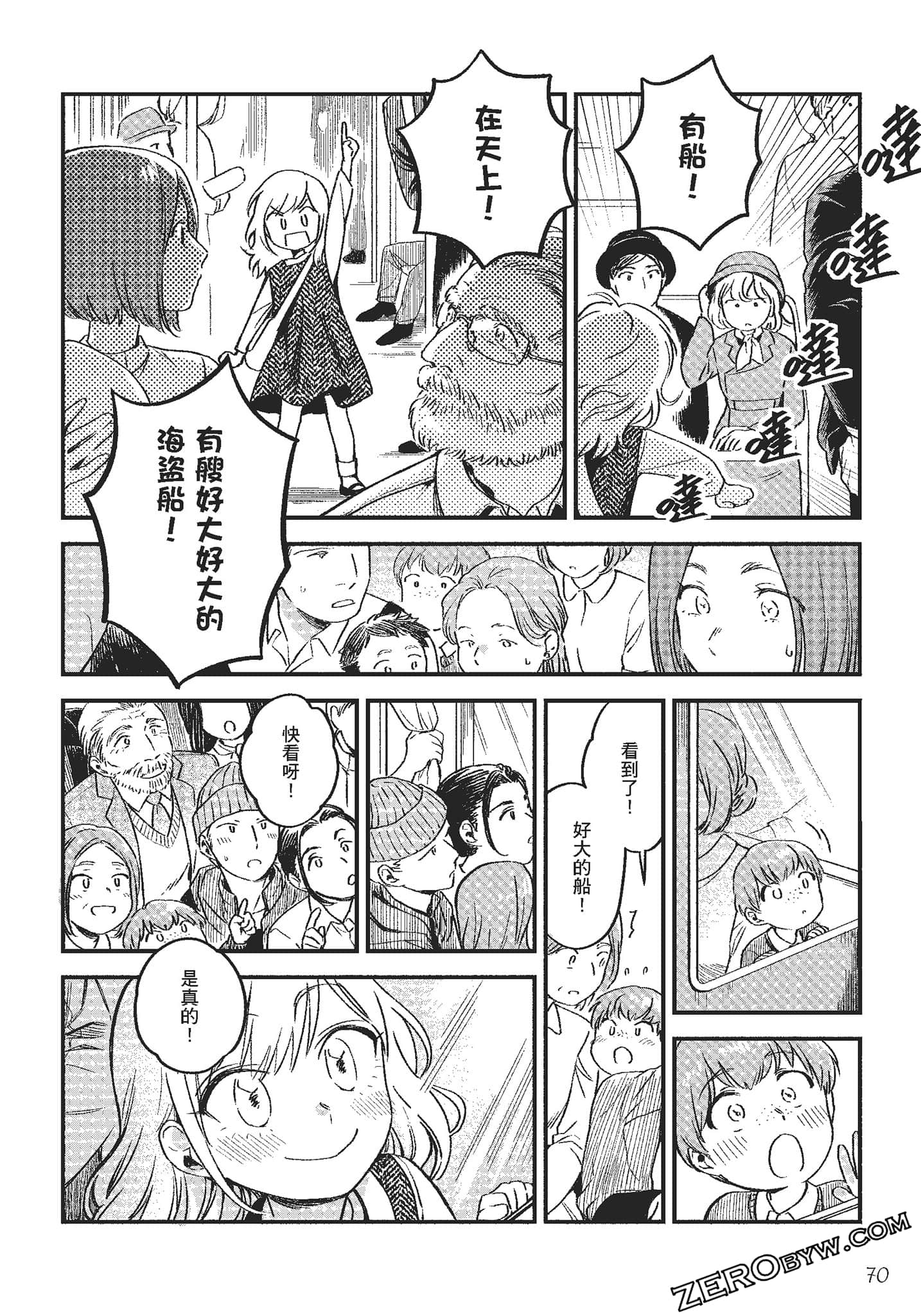 Page 71
