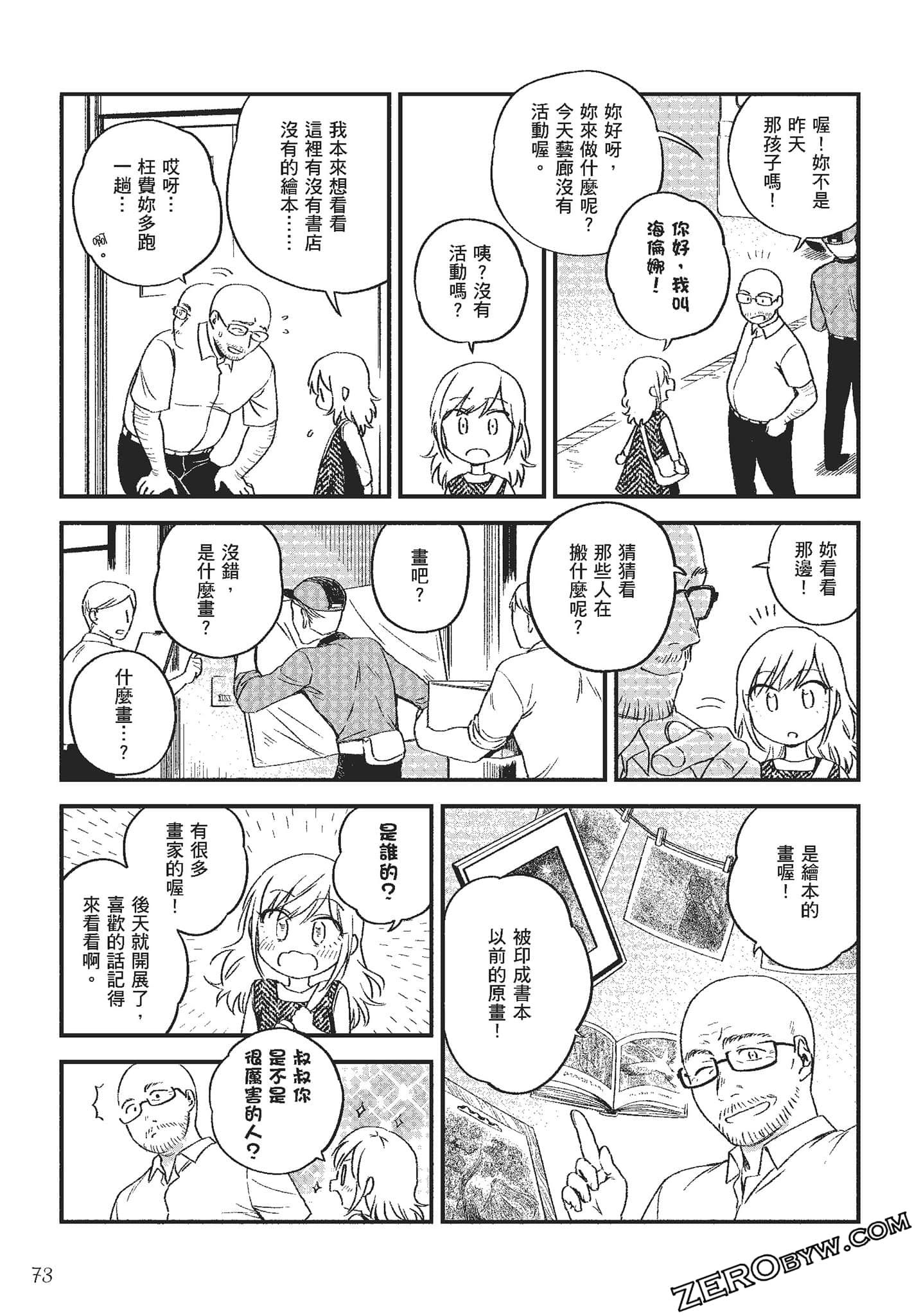 Page 74