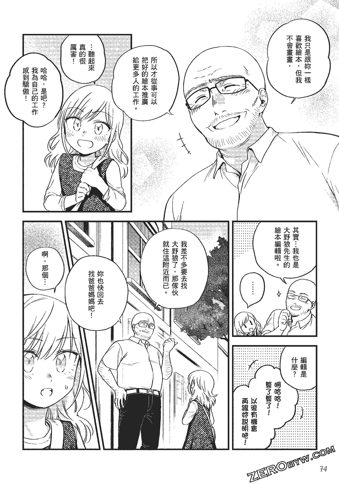 Page 75