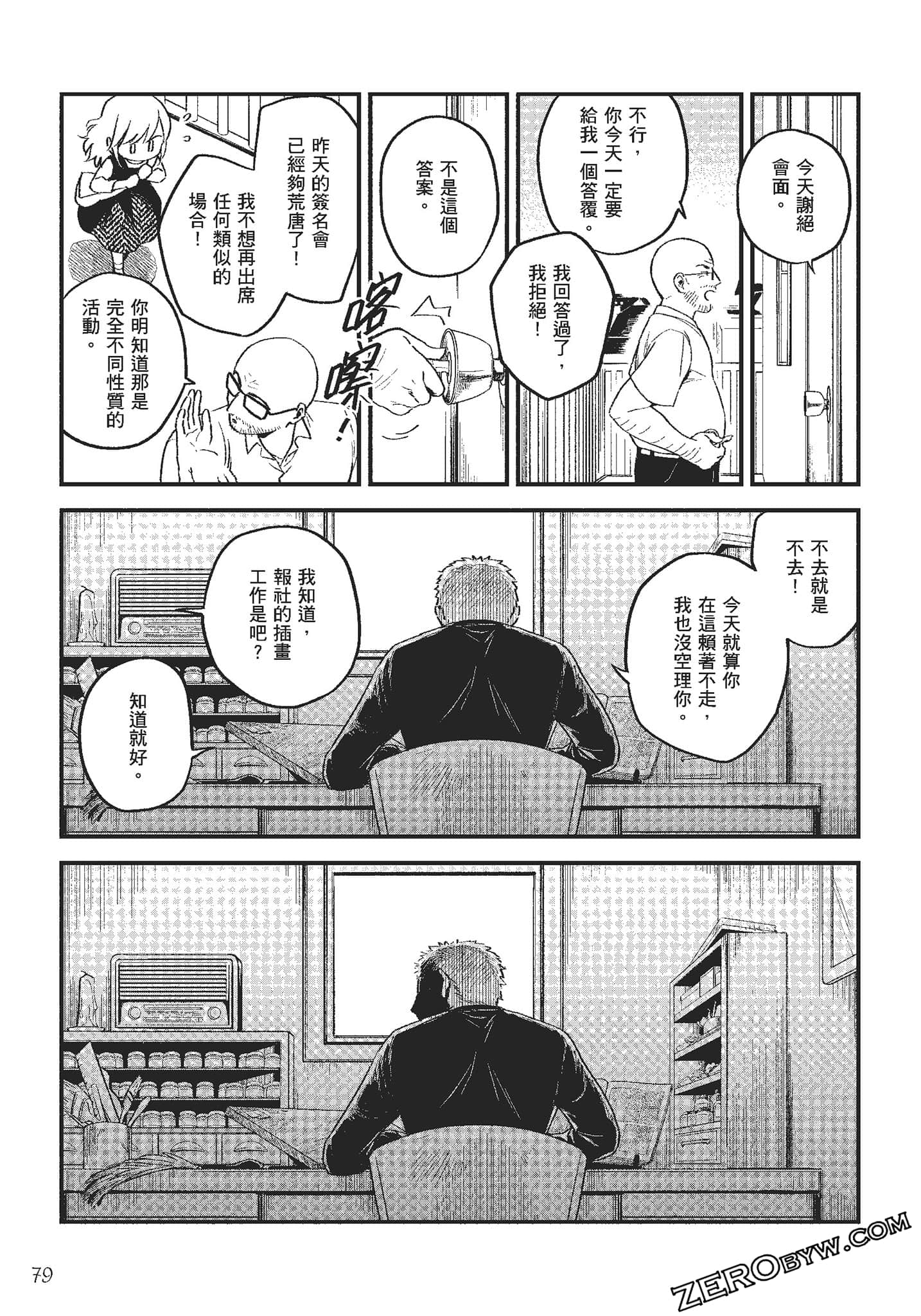 Page 80
