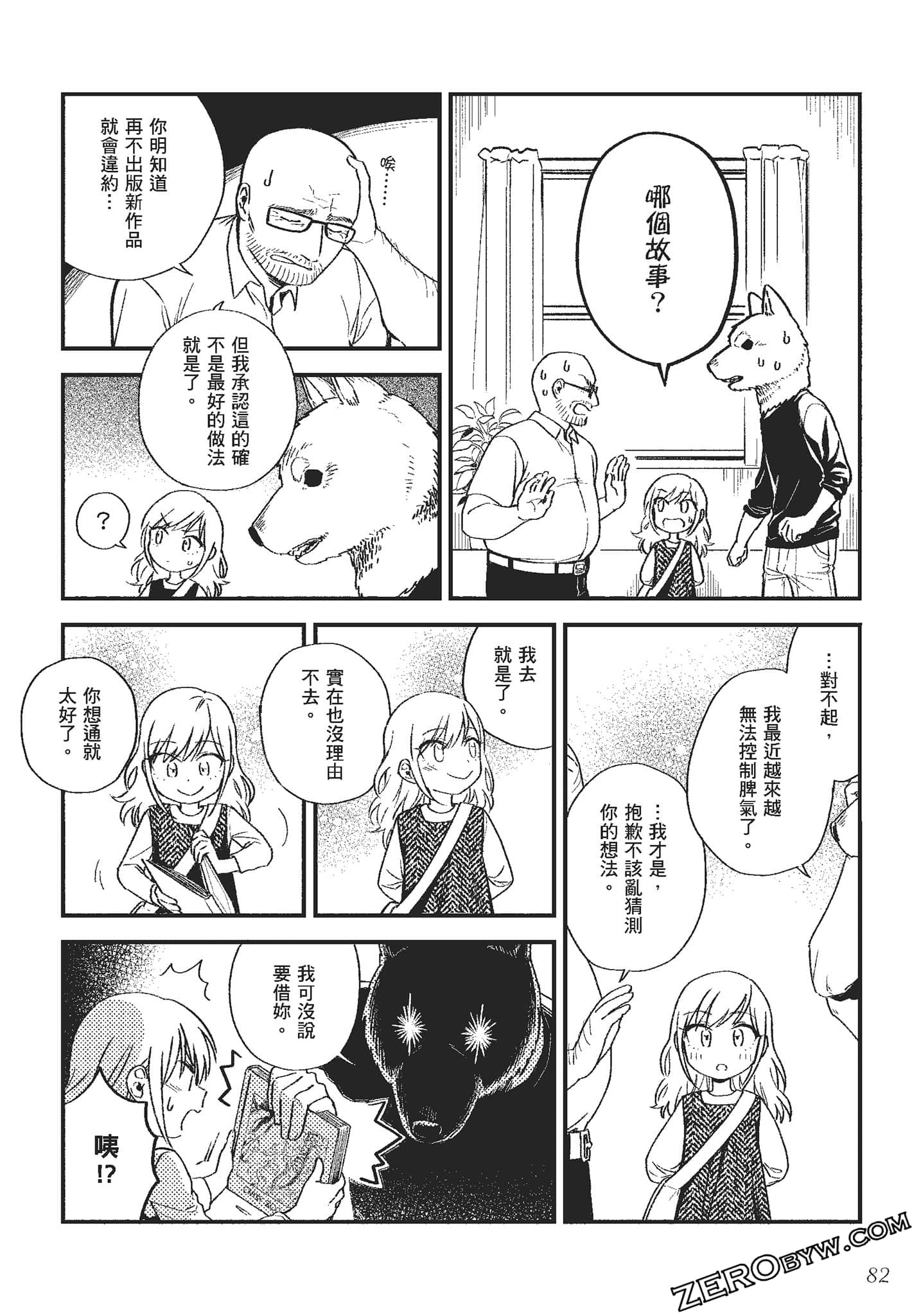 Page 83