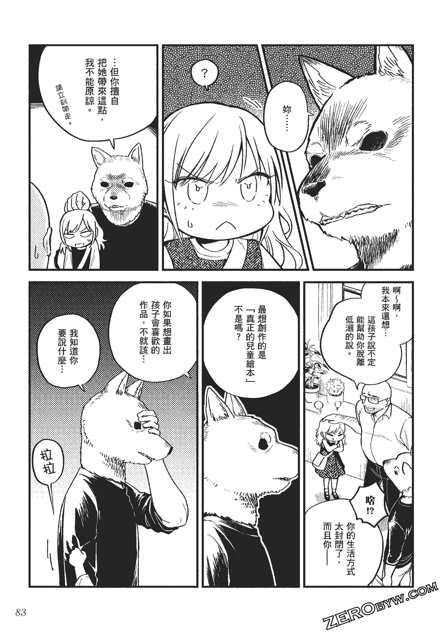 Page 84