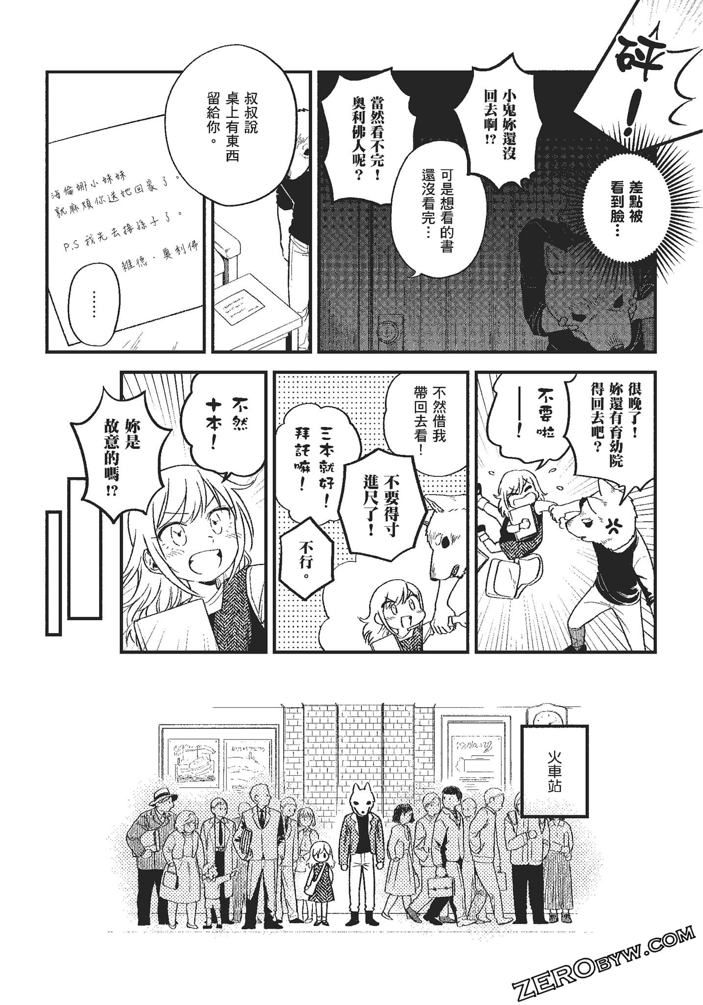 Page 90