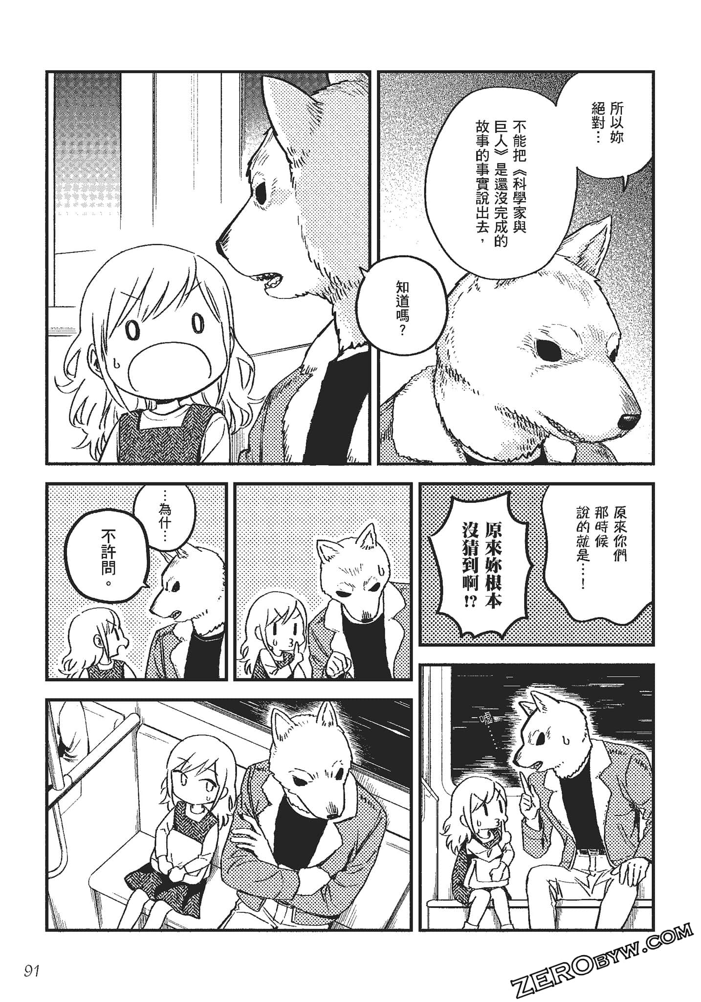 Page 92