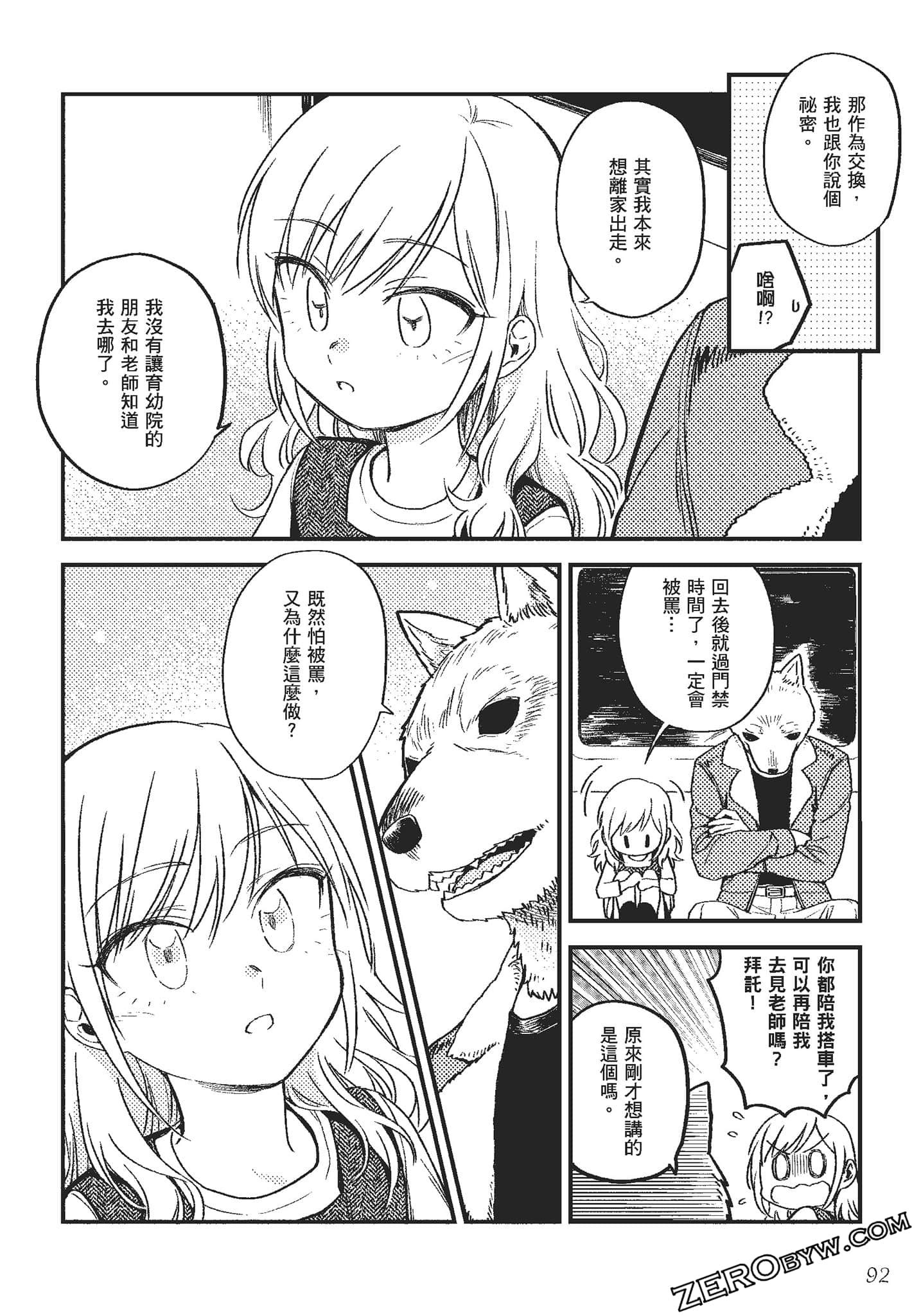 Page 93