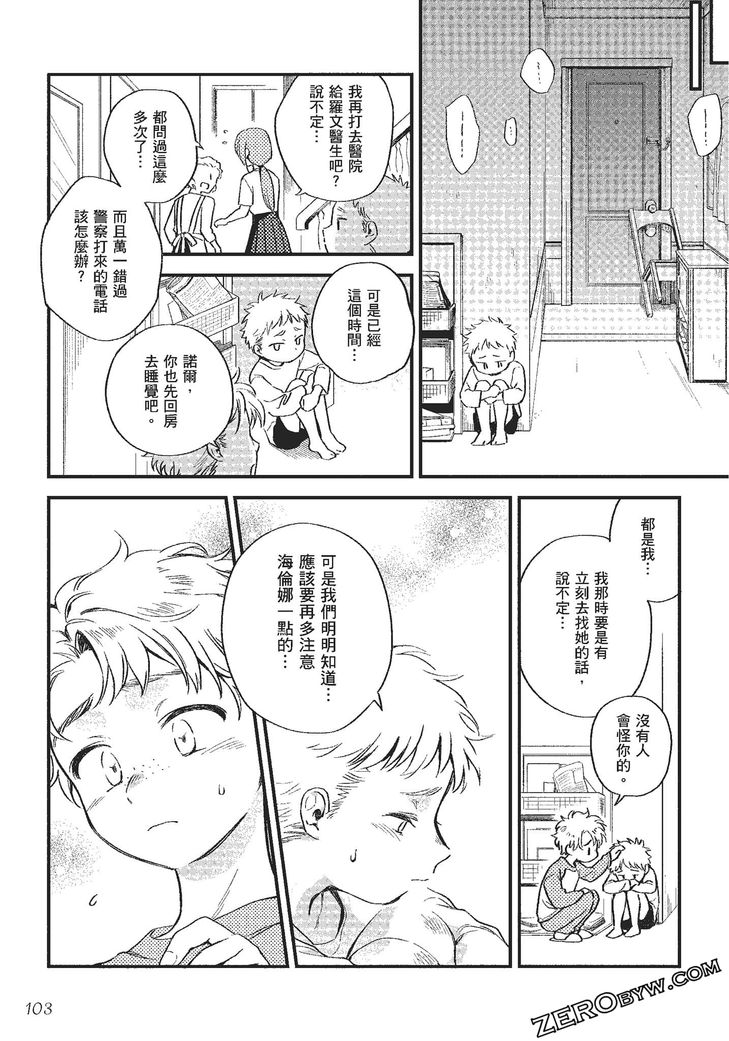 Page 104