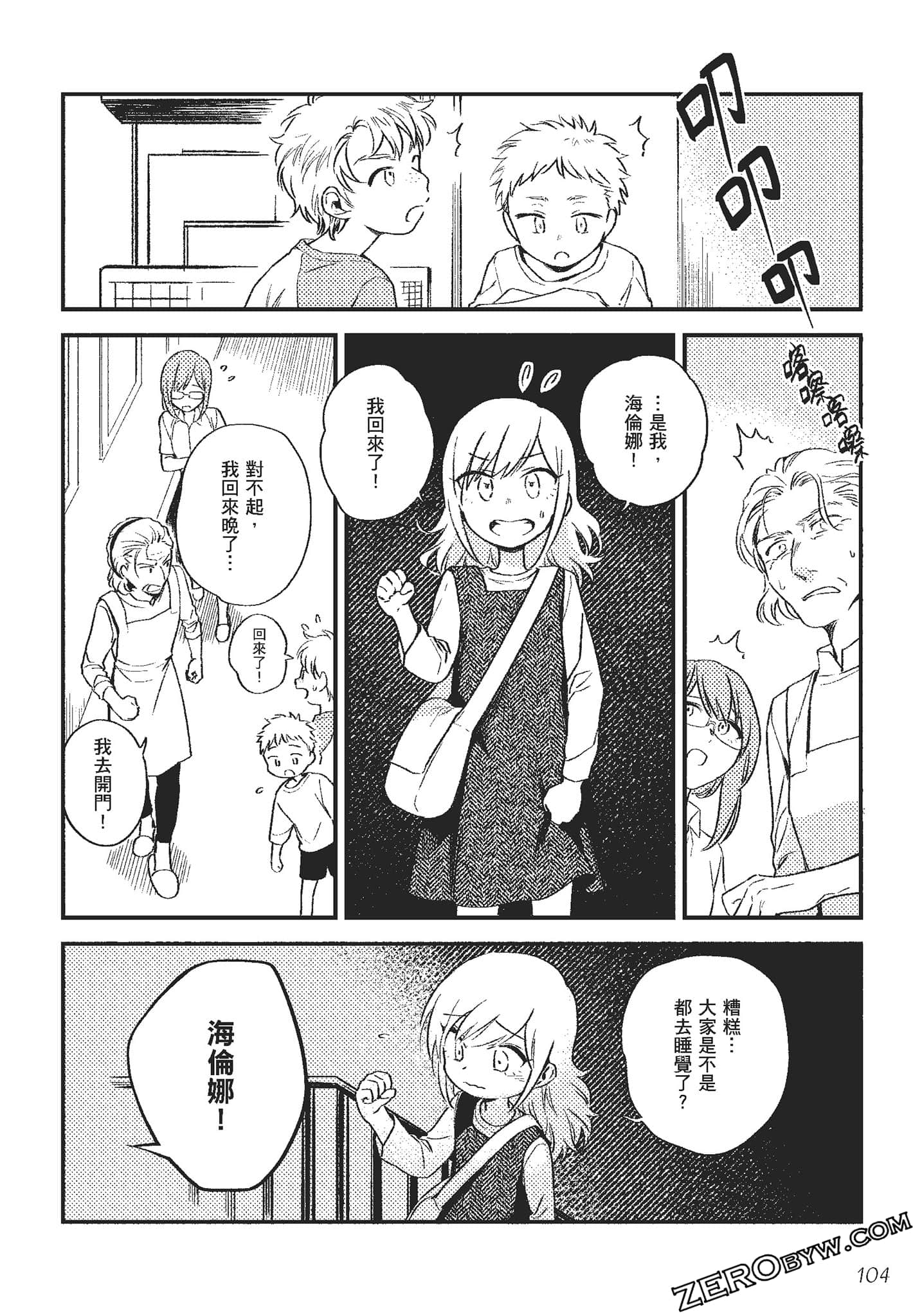 Page 105